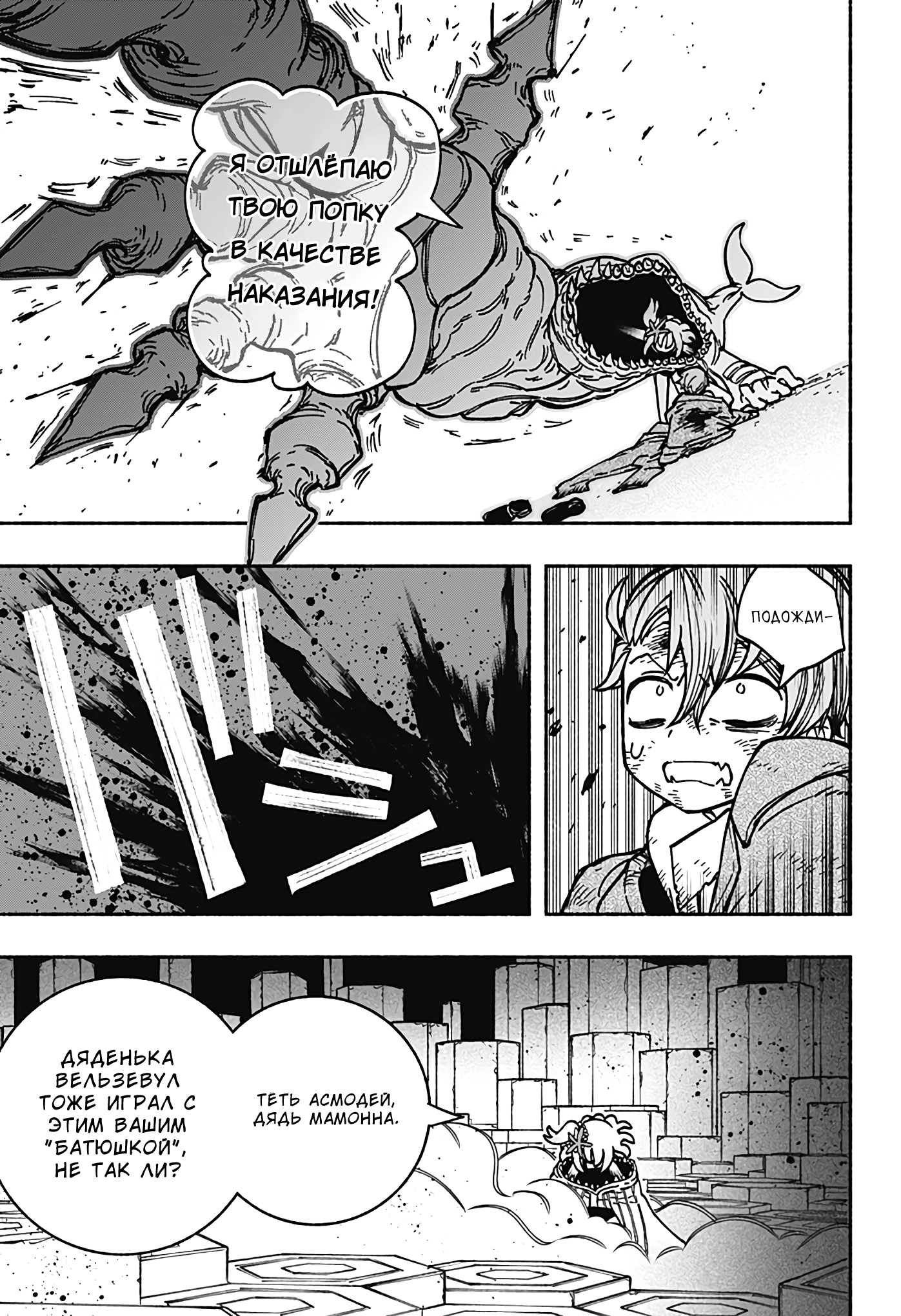 Read Заставь влюбиться экзорциста Manga Online