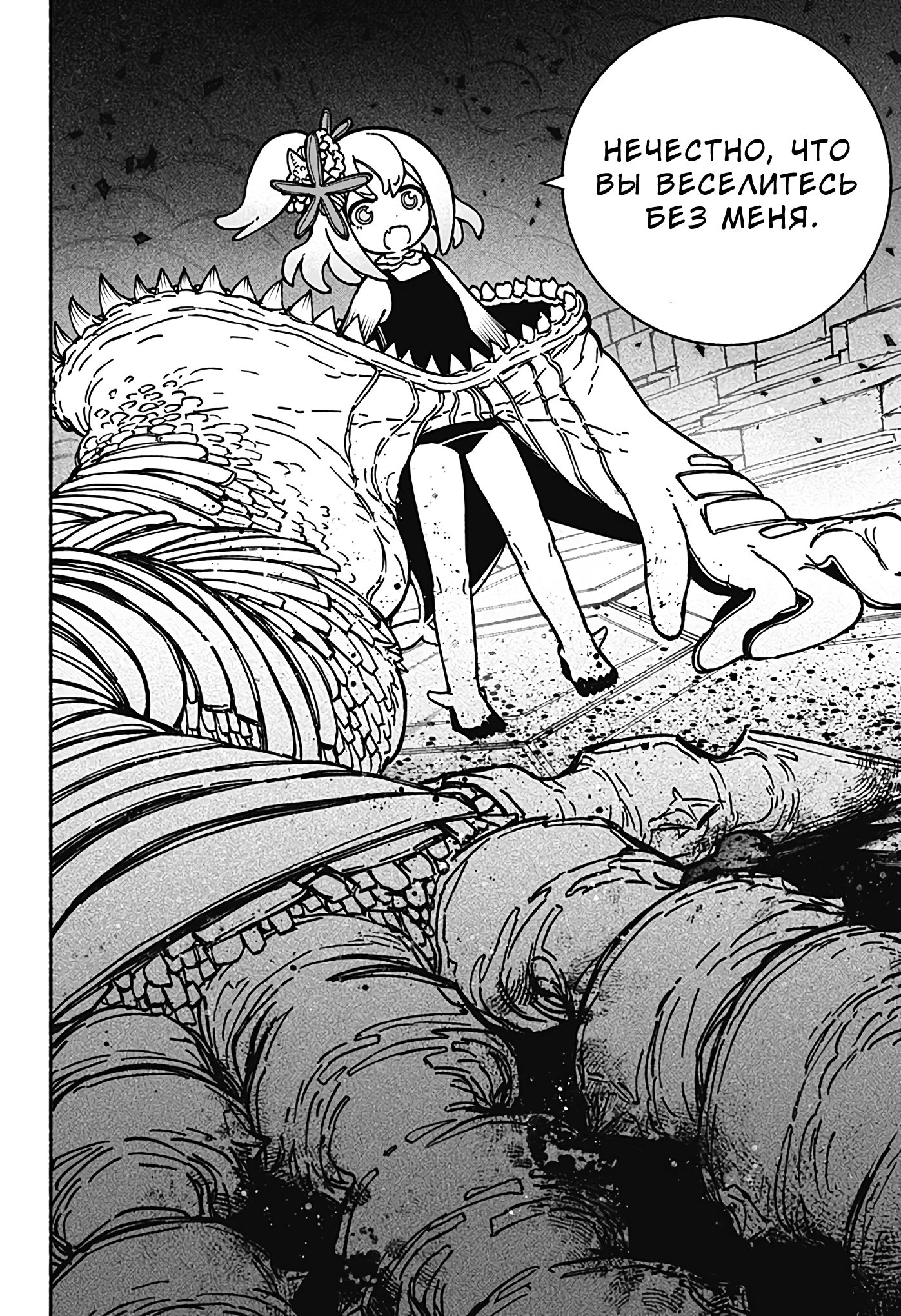 Read Заставь влюбиться экзорциста Manga Online