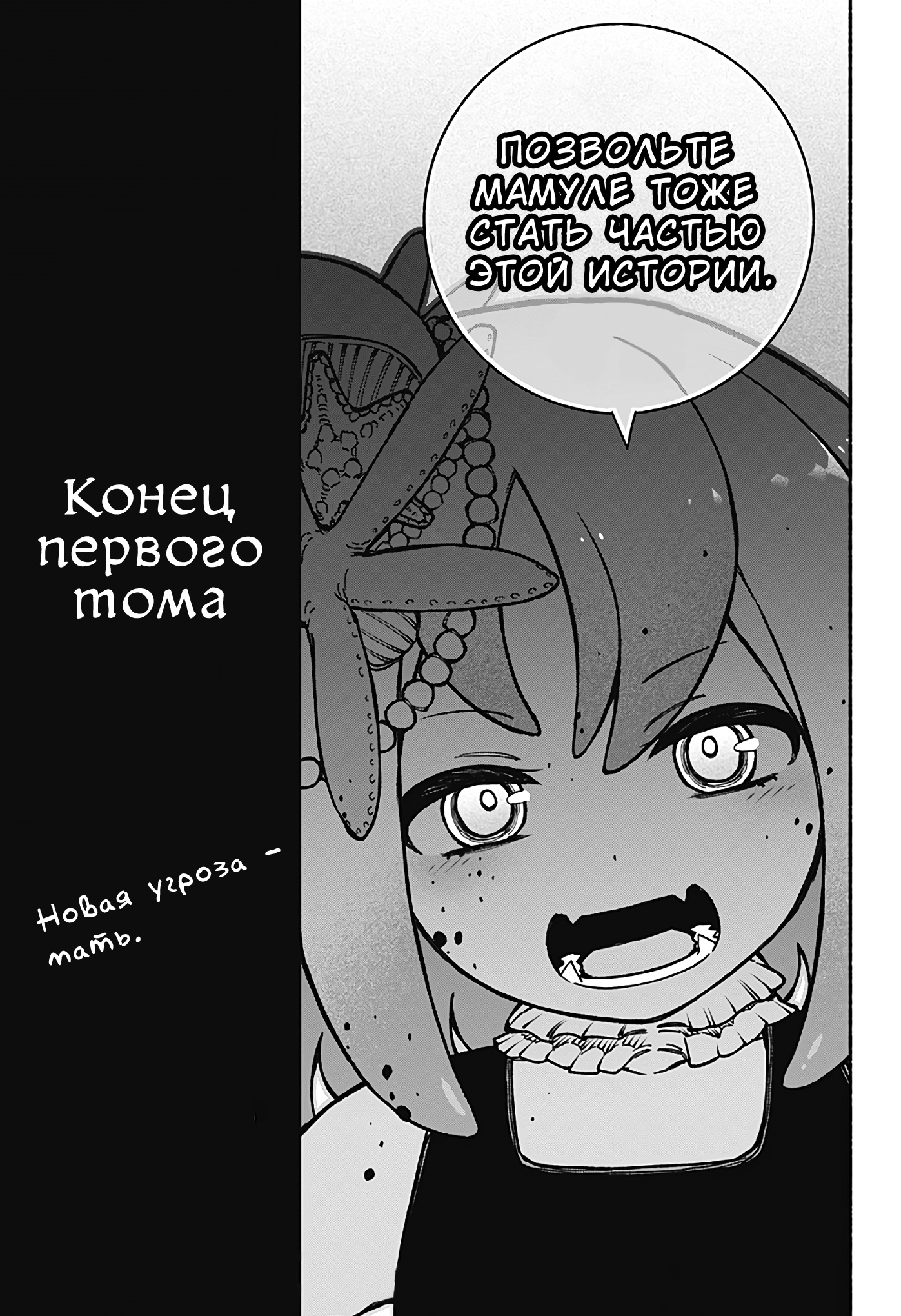 Read Заставь влюбиться экзорциста Manga Online