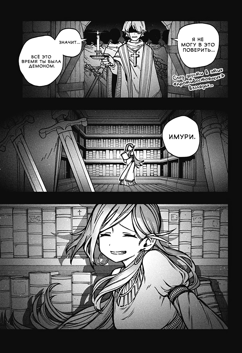 Read Заставь влюбиться экзорциста Manga Online