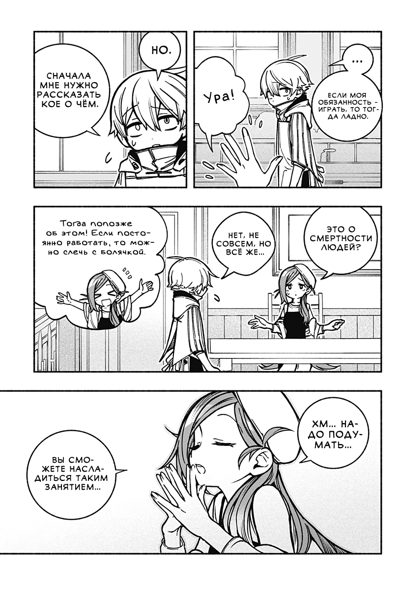 Read Заставь влюбиться экзорциста Manga Online