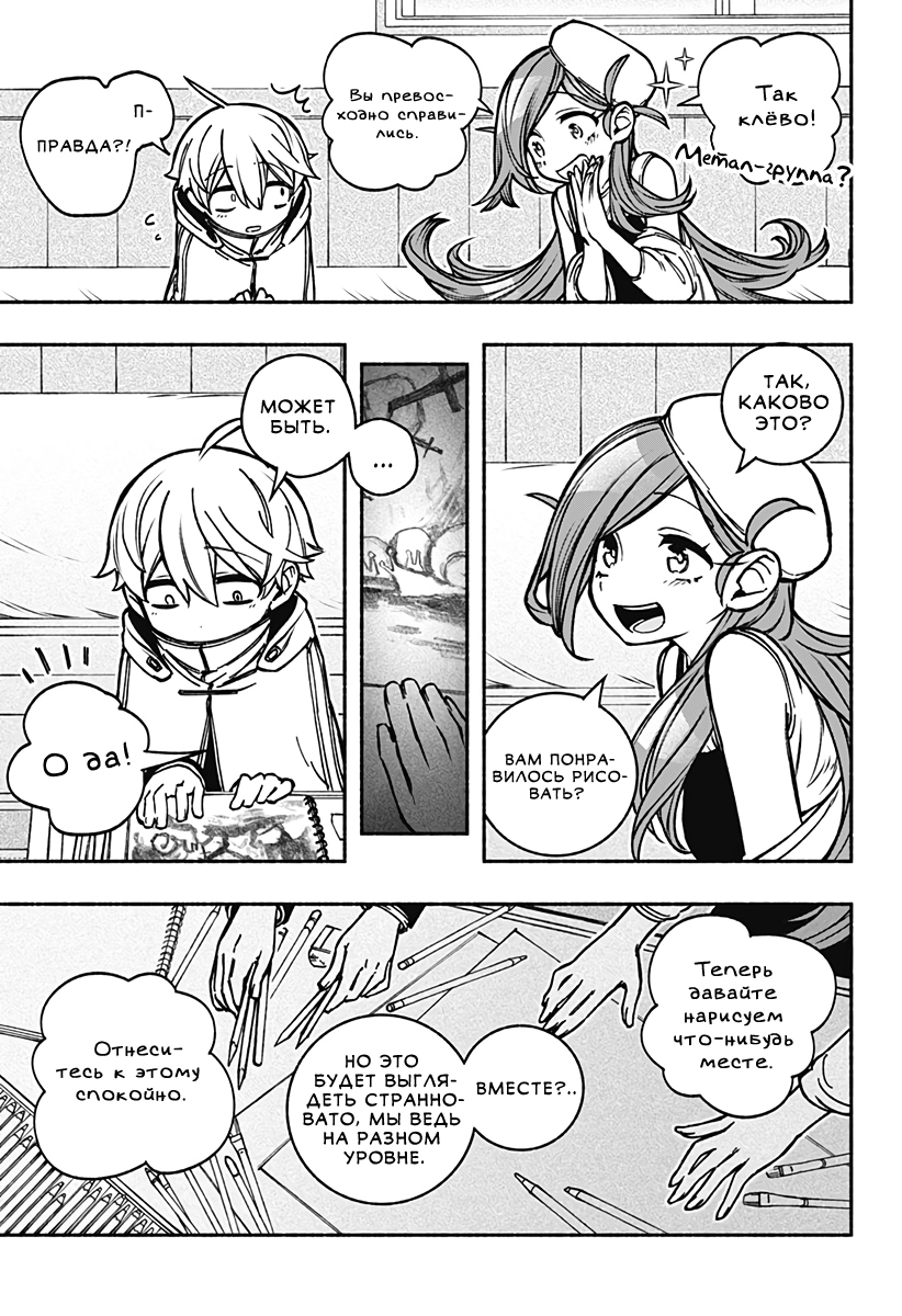 Read Заставь влюбиться экзорциста Manga Online