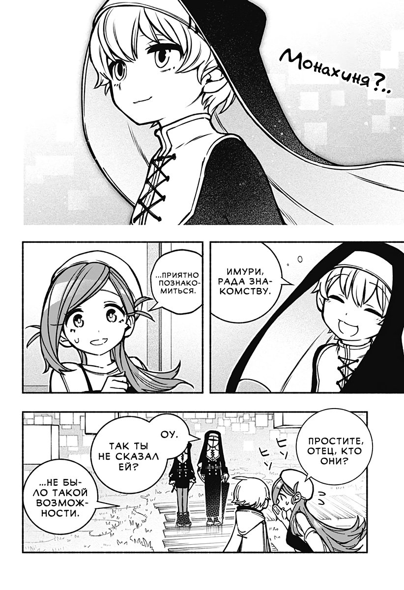 Read Заставь влюбиться экзорциста Manga Online