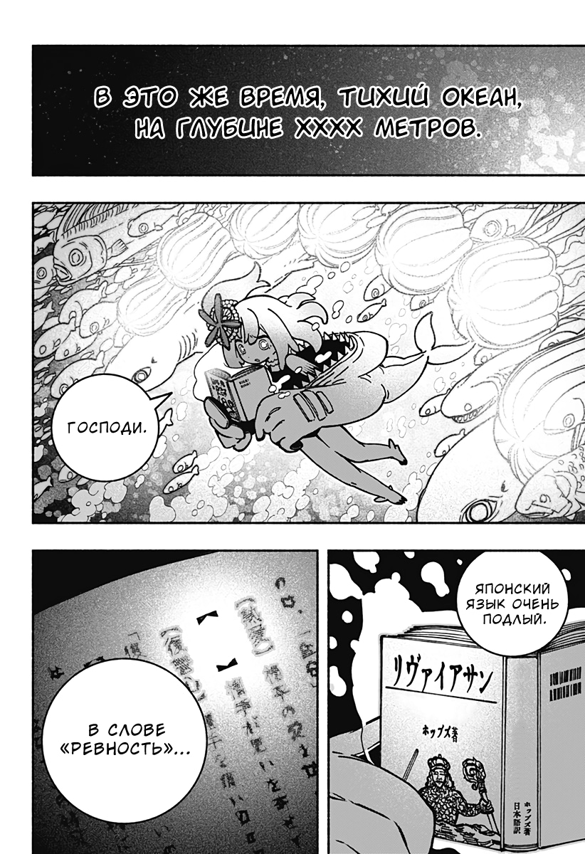 Read Заставь влюбиться экзорциста Manga Online