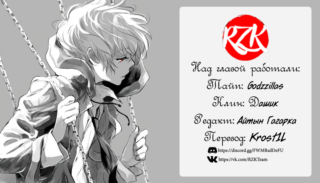 Read Заставь влюбиться экзорциста Manga Online