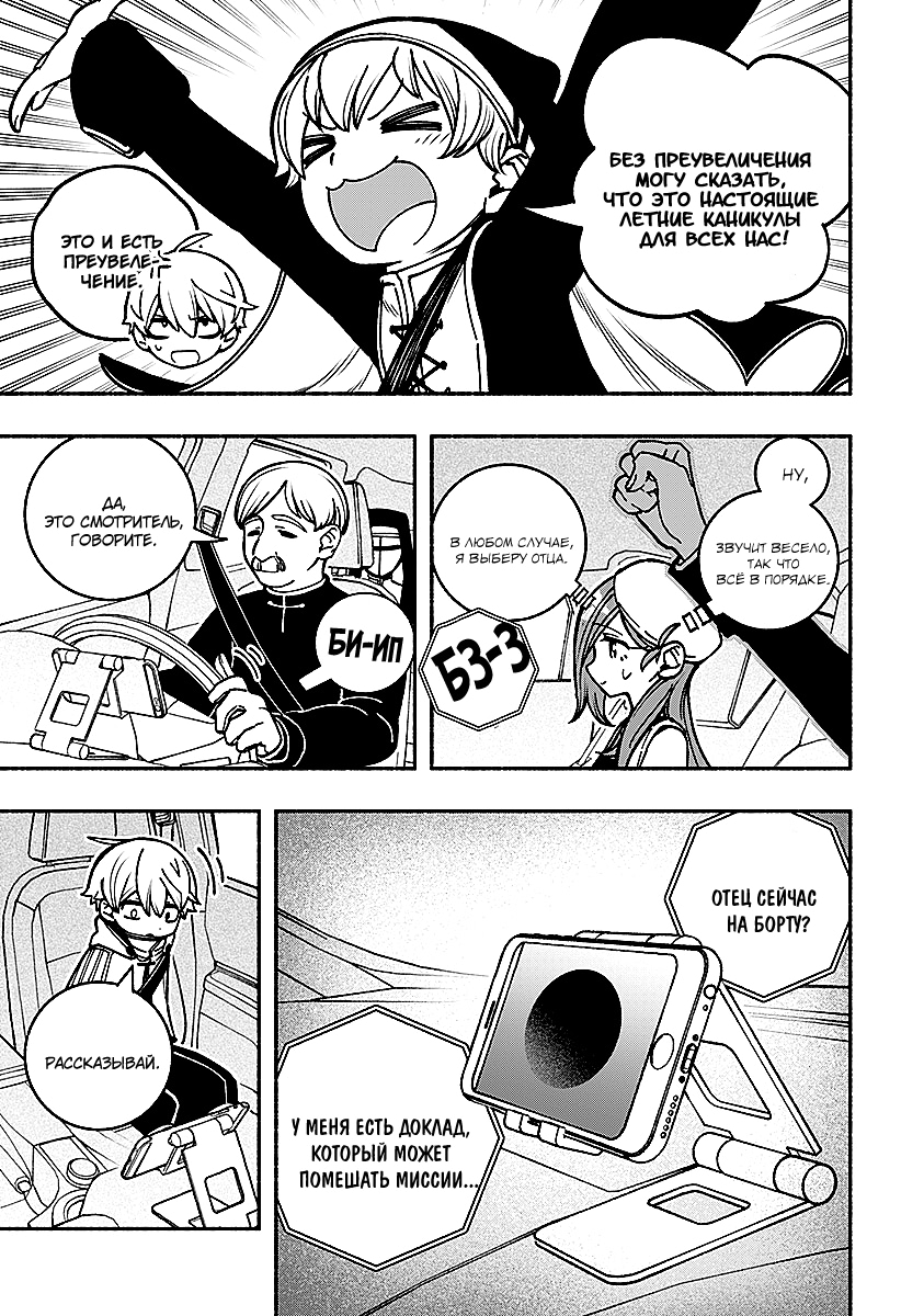 Read Заставь влюбиться экзорциста Manga Online