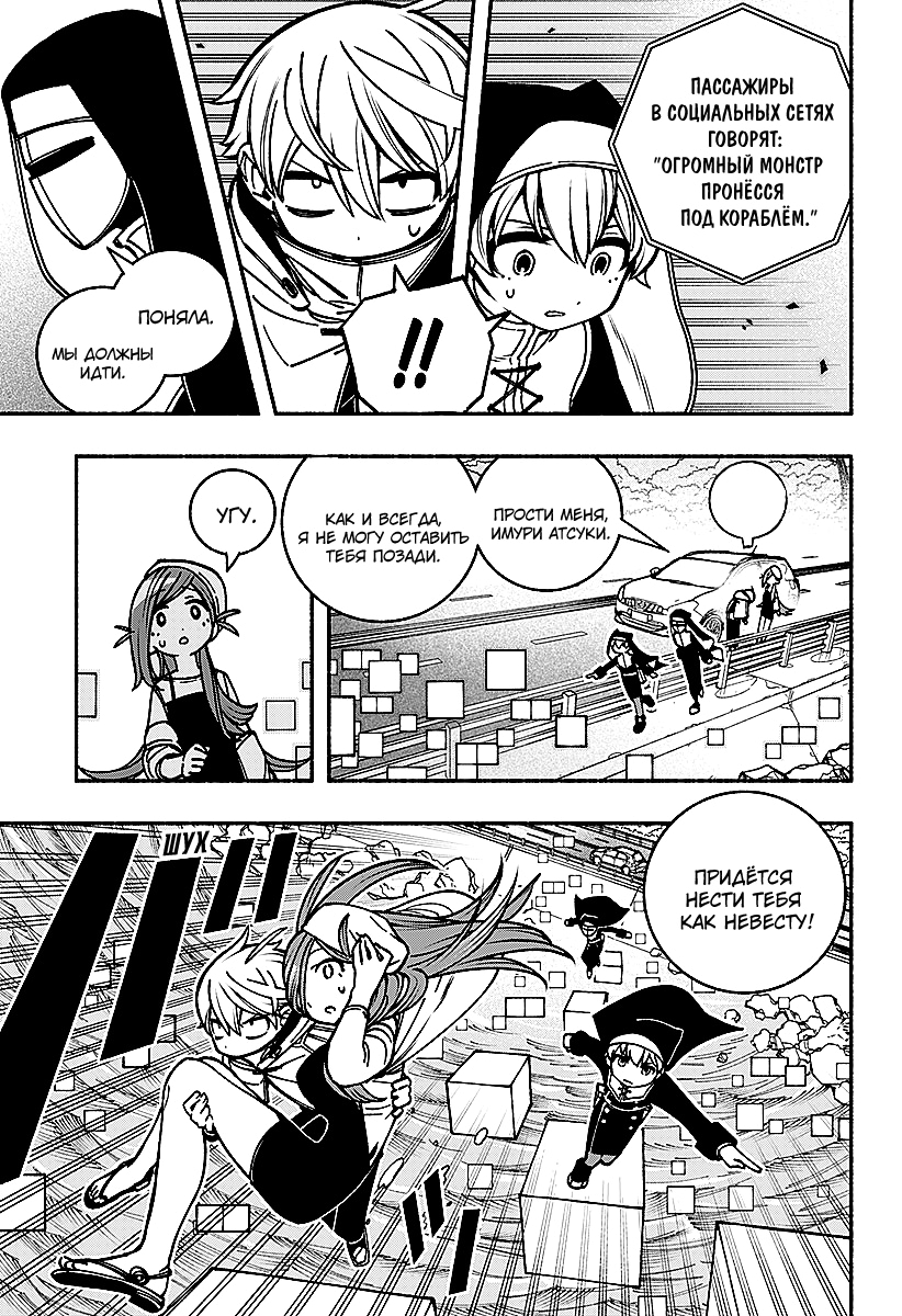 Read Заставь влюбиться экзорциста Manga Online