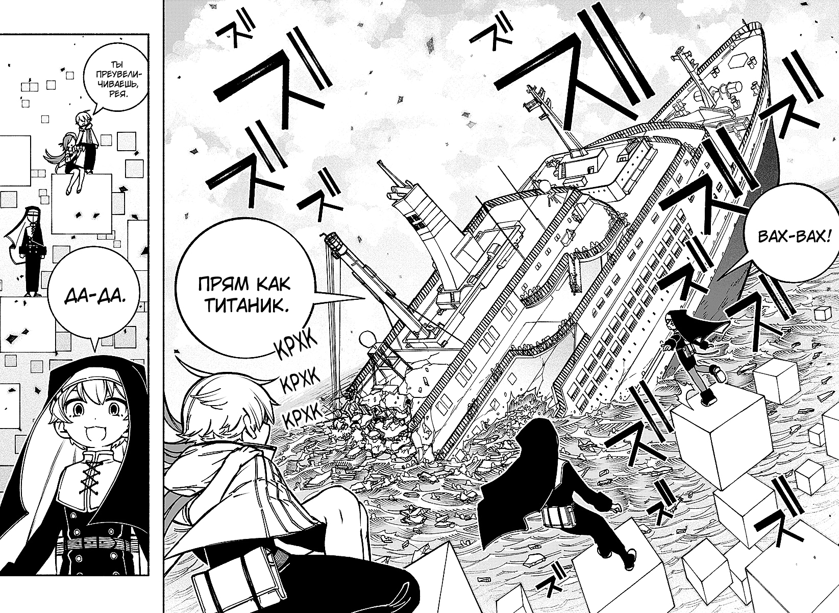 Read Заставь влюбиться экзорциста Manga Online