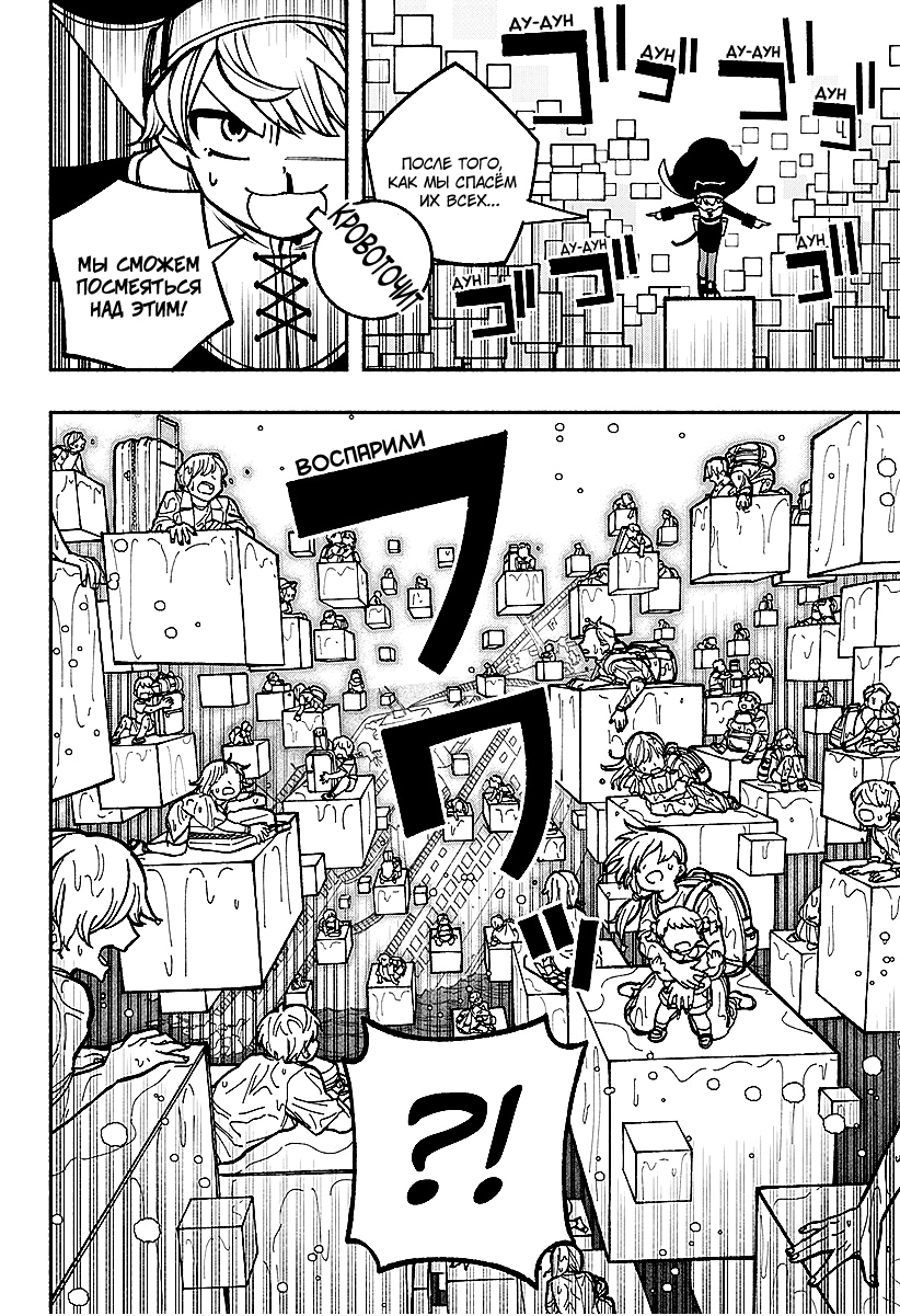 Read Заставь влюбиться экзорциста Manga Online