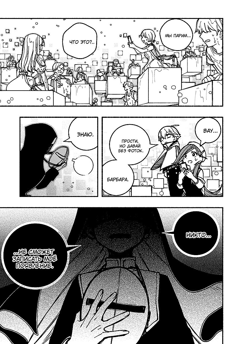 Read Заставь влюбиться экзорциста Manga Online