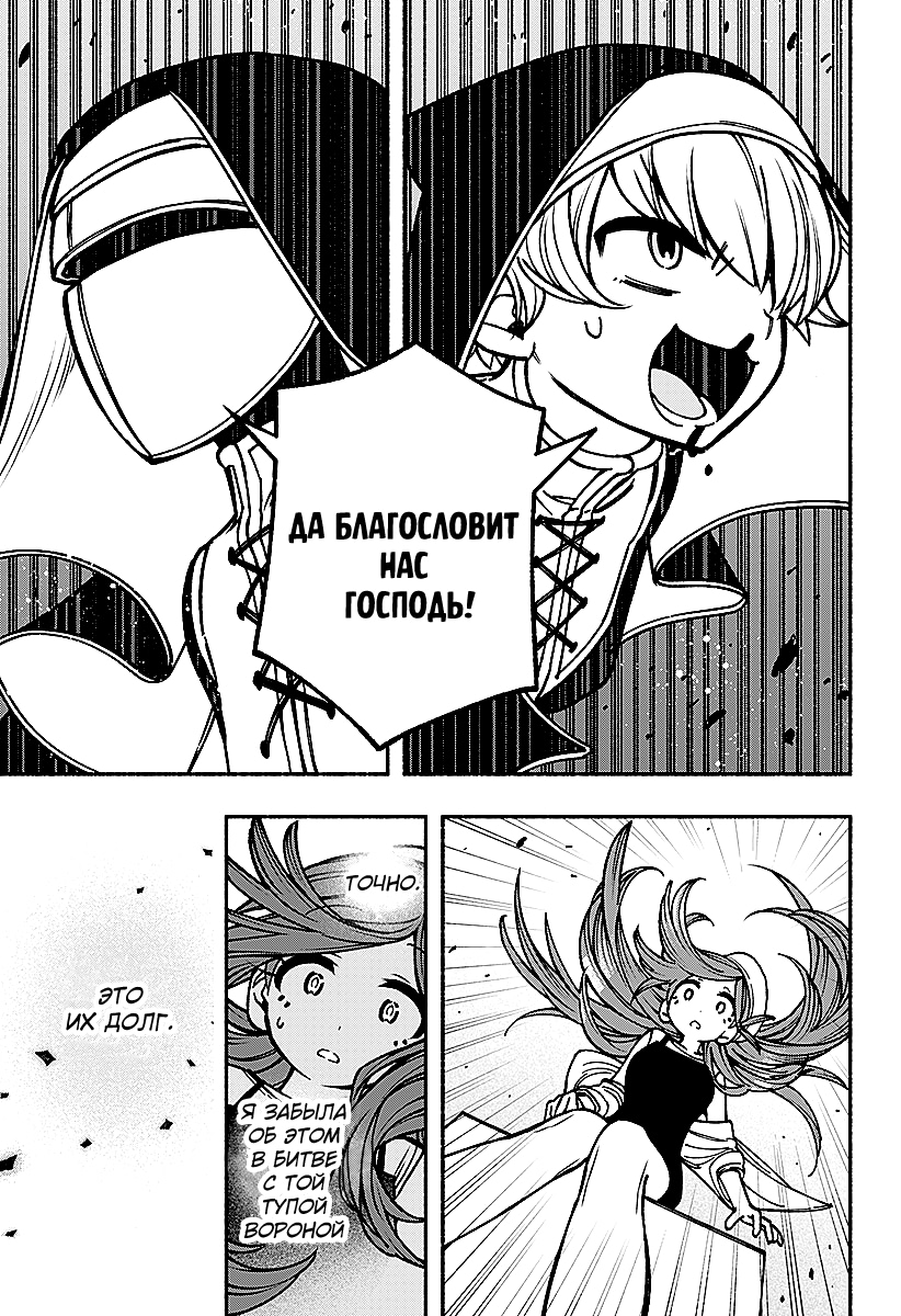 Read Заставь влюбиться экзорциста Manga Online