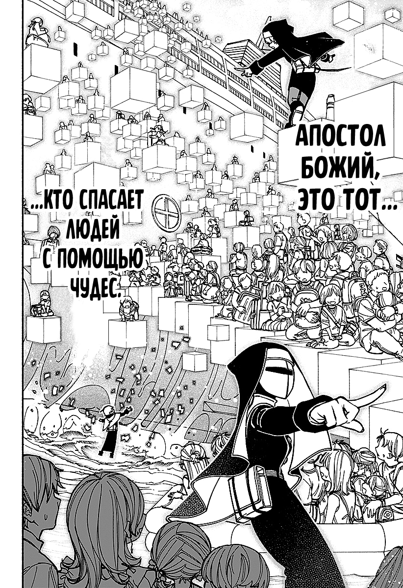 Read Заставь влюбиться экзорциста Manga Online