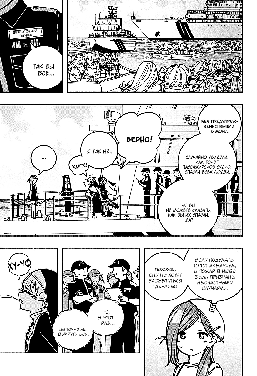 Read Заставь влюбиться экзорциста Manga Online