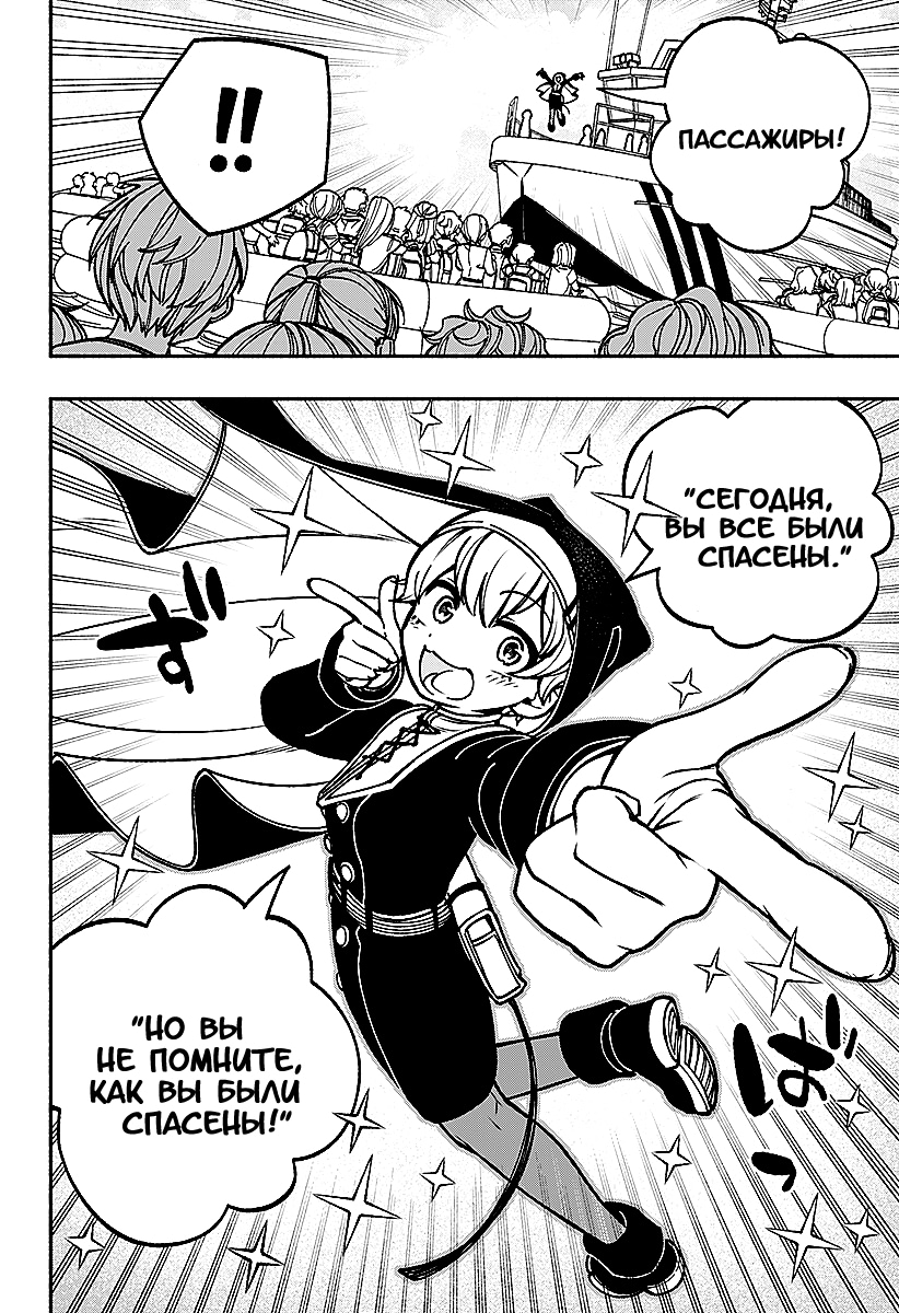 Read Заставь влюбиться экзорциста Manga Online