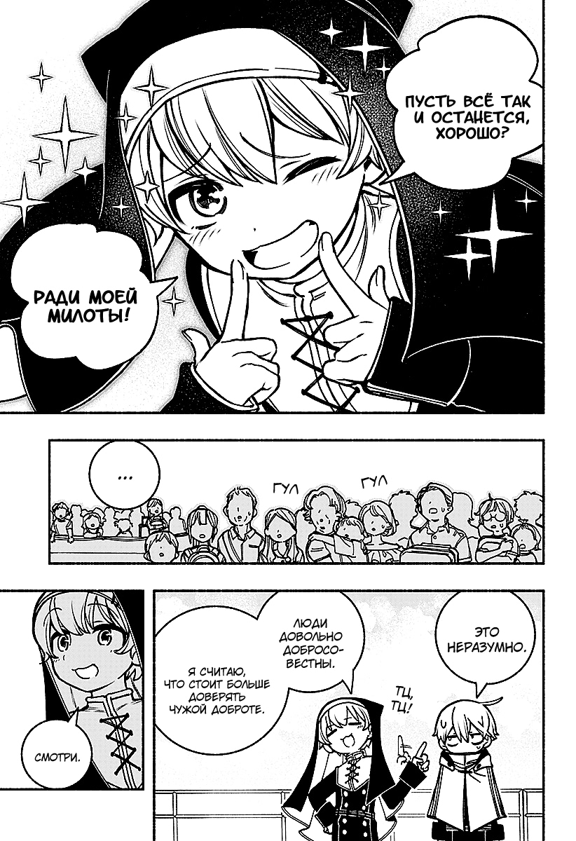 Read Заставь влюбиться экзорциста Manga Online