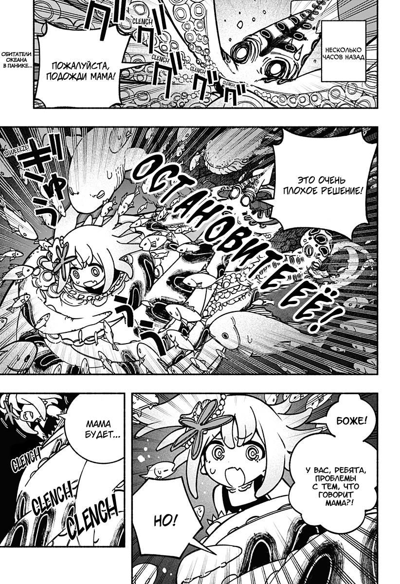 Read Заставь влюбиться экзорциста Manga Online