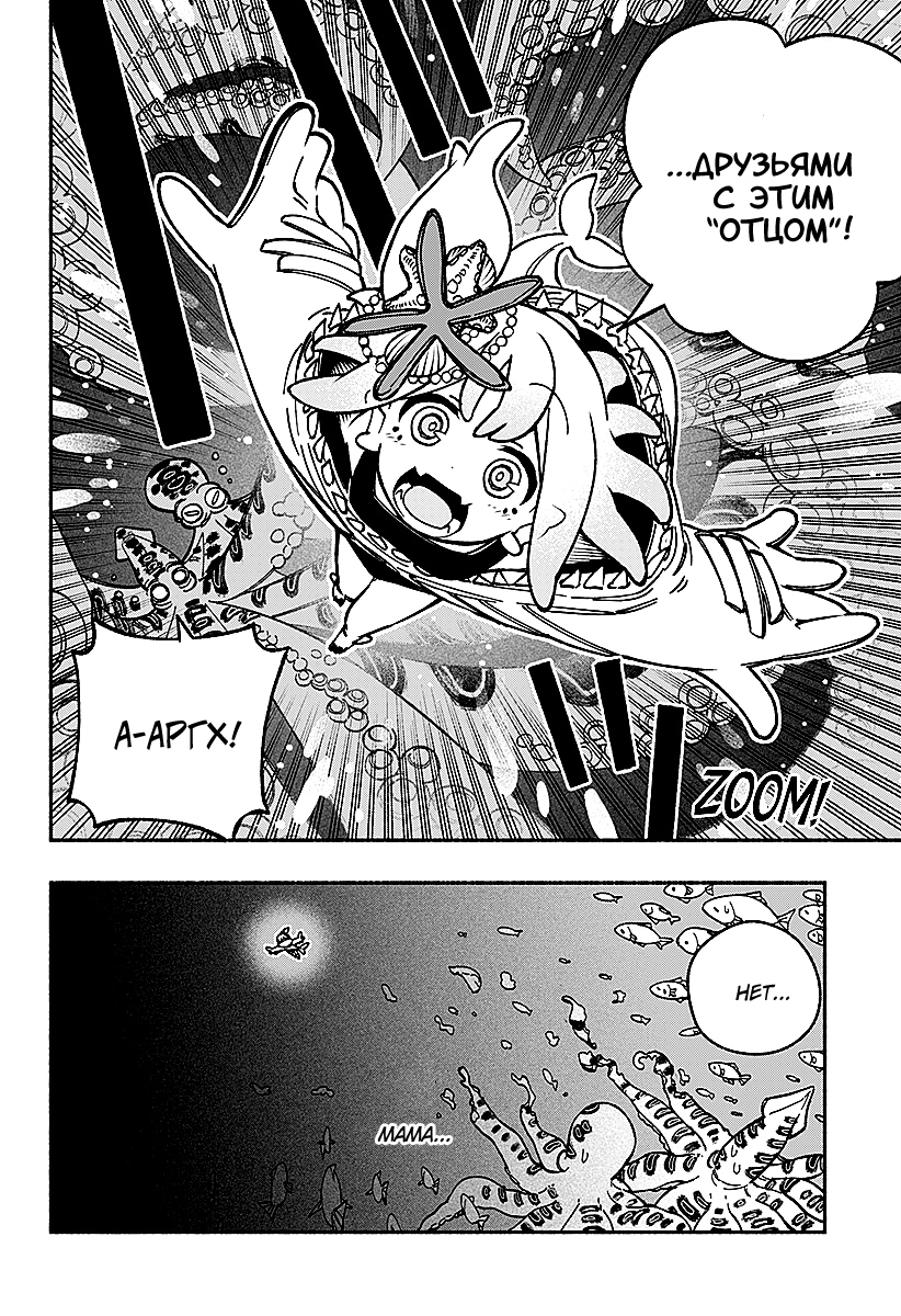 Read Заставь влюбиться экзорциста Manga Online