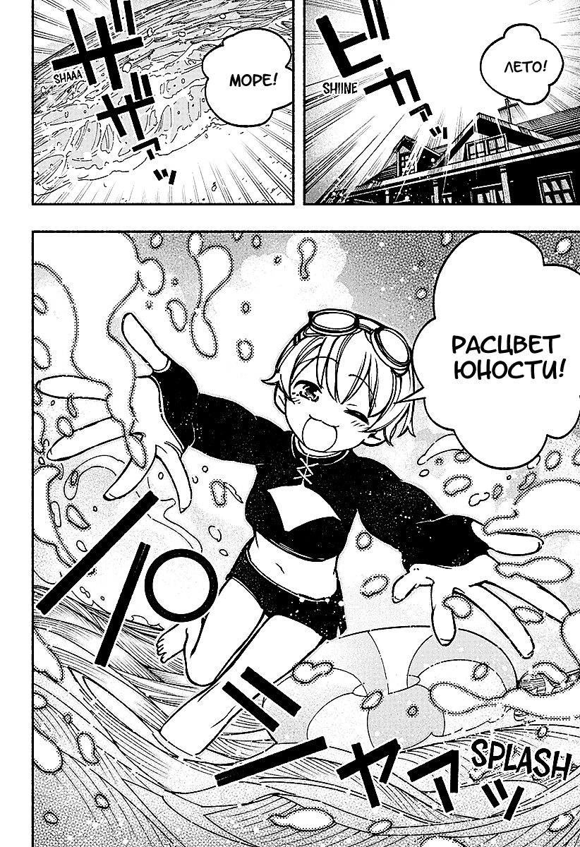 Read Заставь влюбиться экзорциста Manga Online