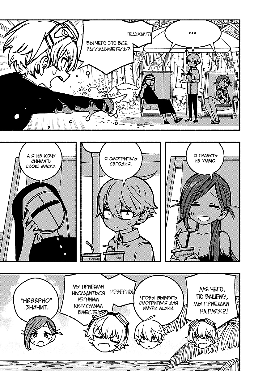 Read Заставь влюбиться экзорциста Manga Online