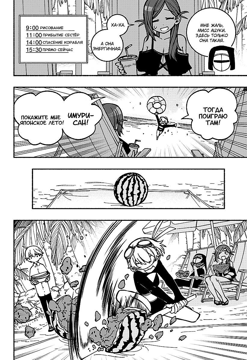 Read Заставь влюбиться экзорциста Manga Online