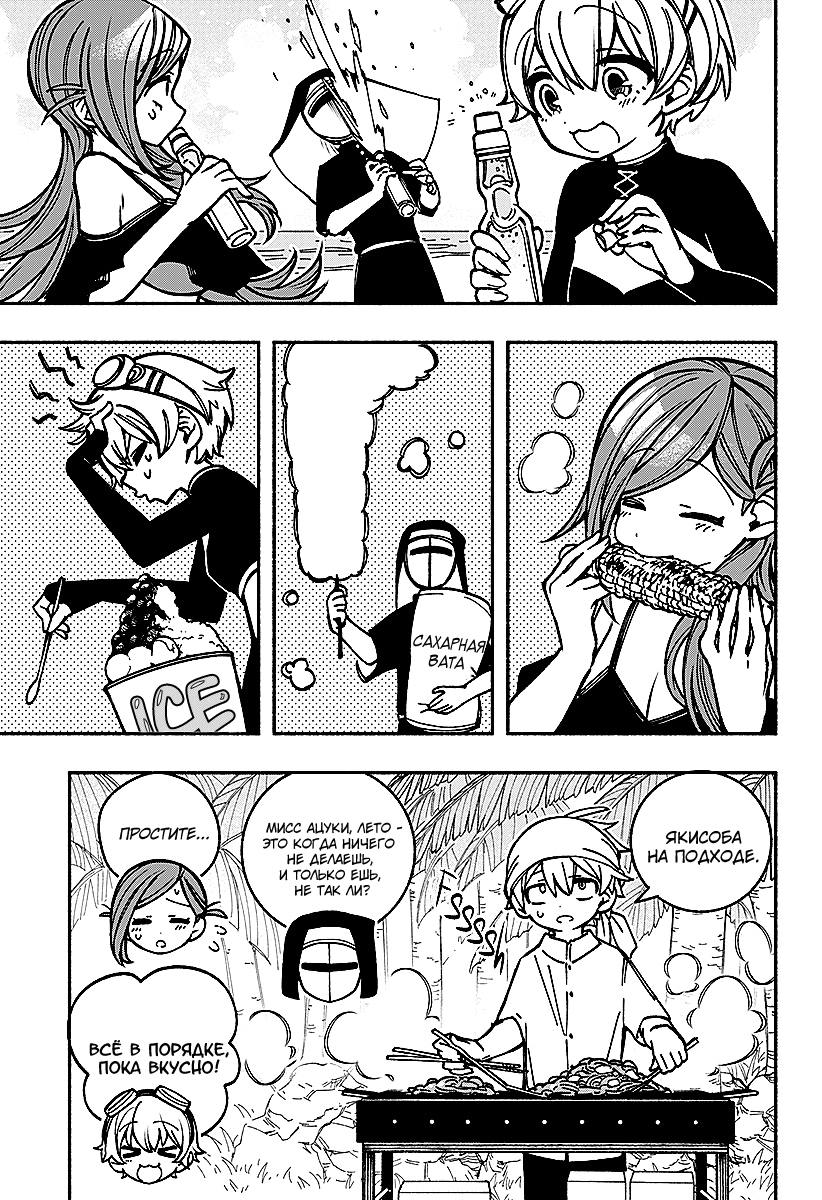 Read Заставь влюбиться экзорциста Manga Online