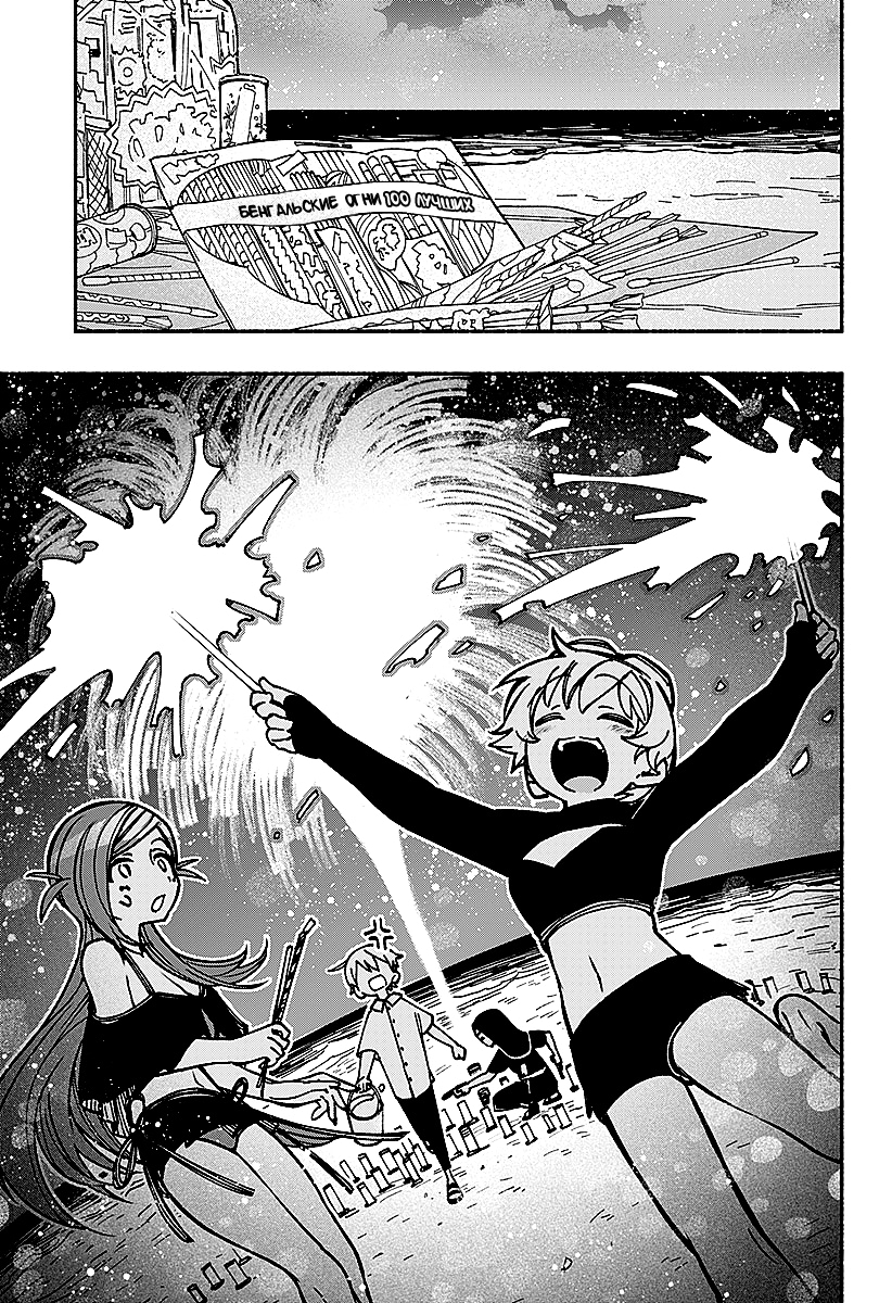 Read Заставь влюбиться экзорциста Manga Online