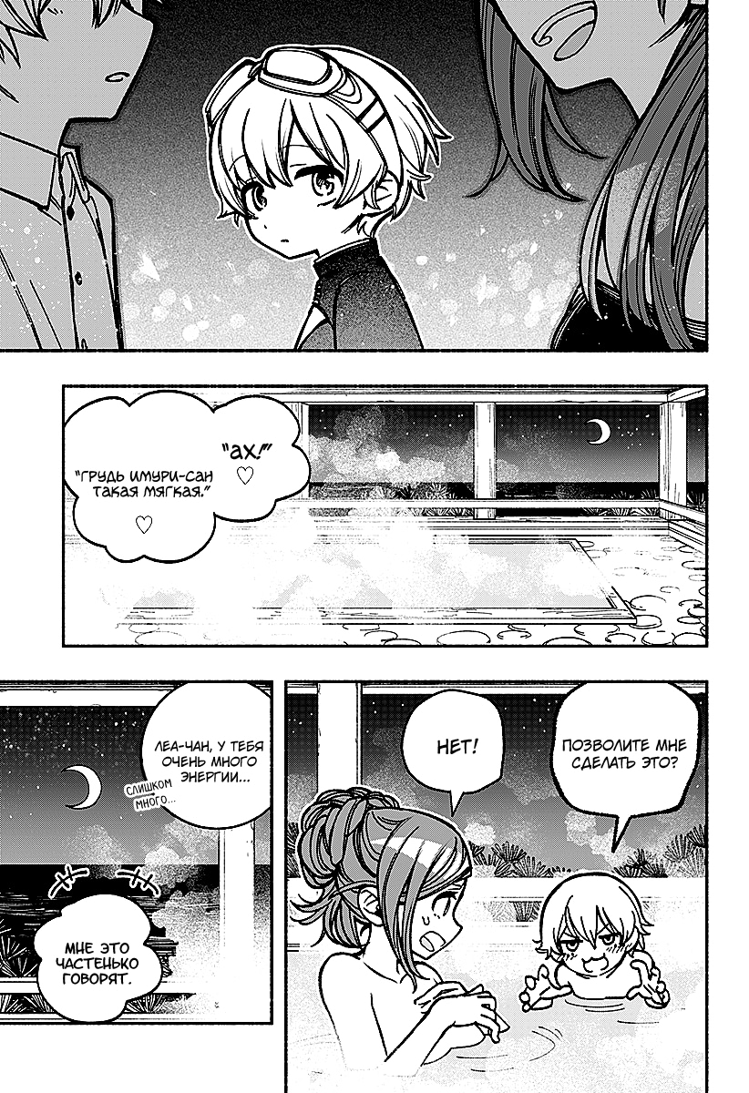 Read Заставь влюбиться экзорциста Manga Online