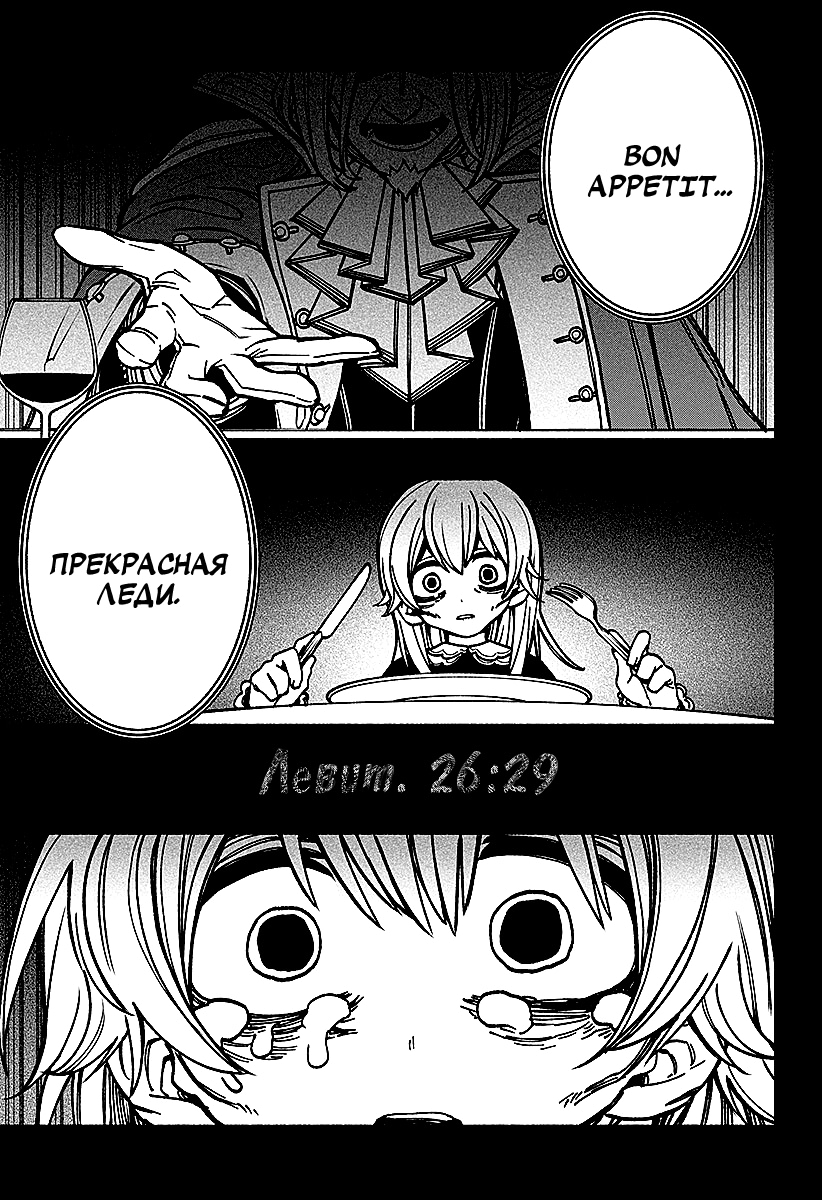 Read Заставь влюбиться экзорциста Manga Online