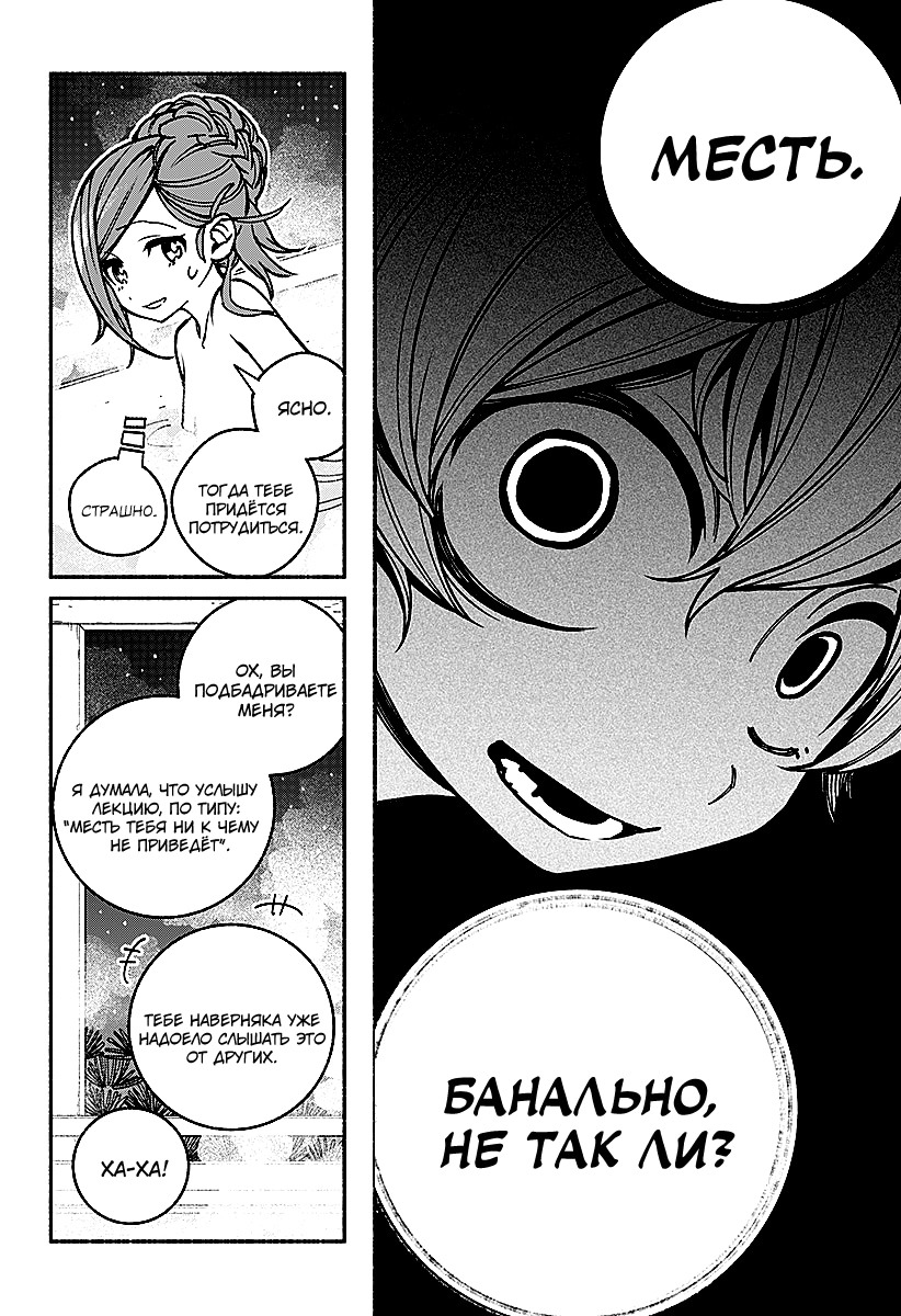 Read Заставь влюбиться экзорциста Manga Online