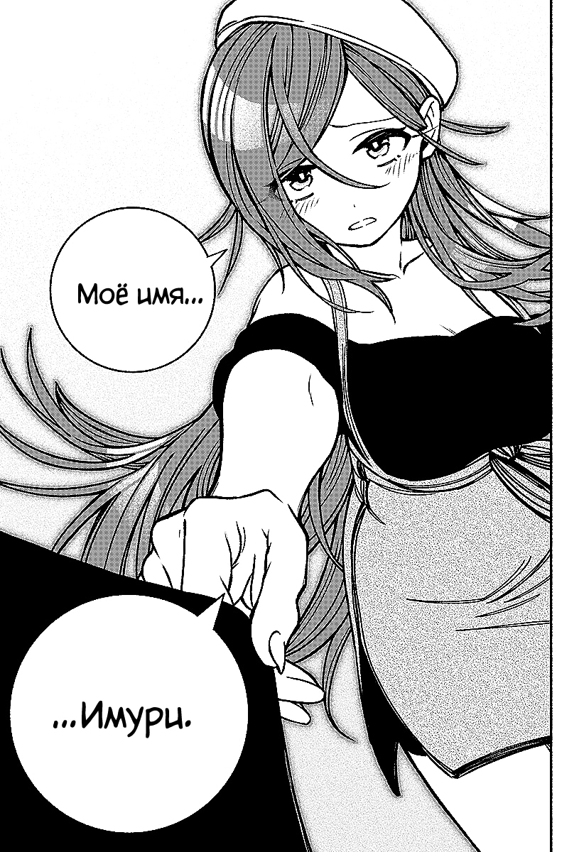 Read Заставь влюбиться экзорциста Manga Online