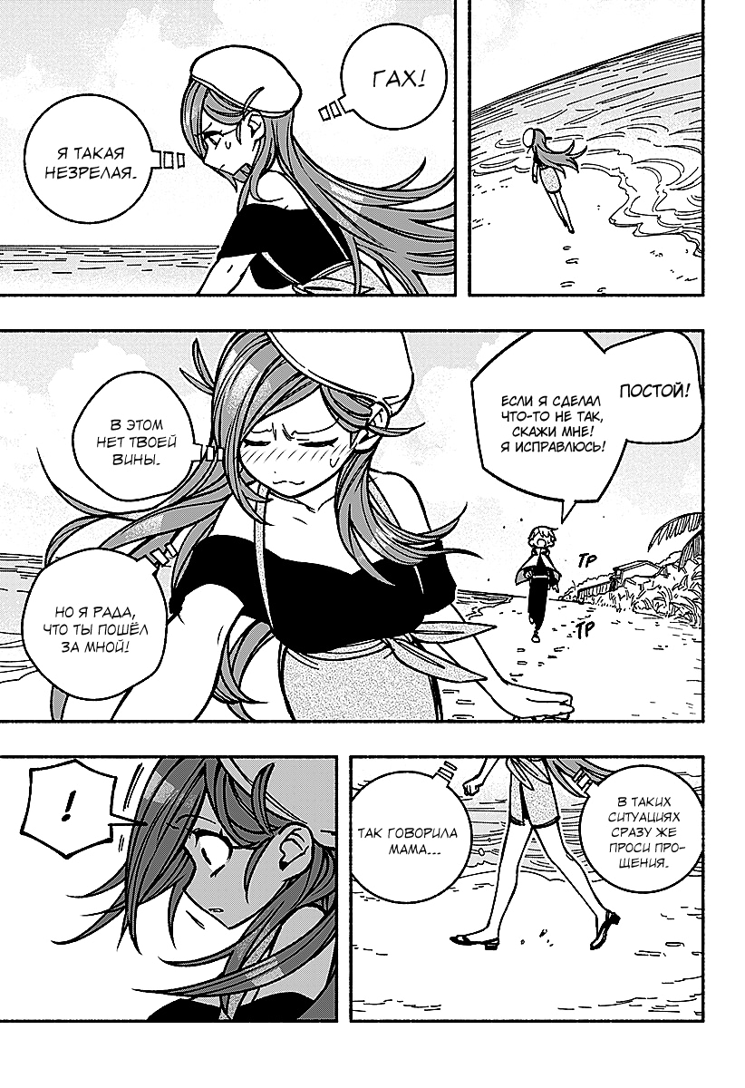 Read Заставь влюбиться экзорциста Manga Online