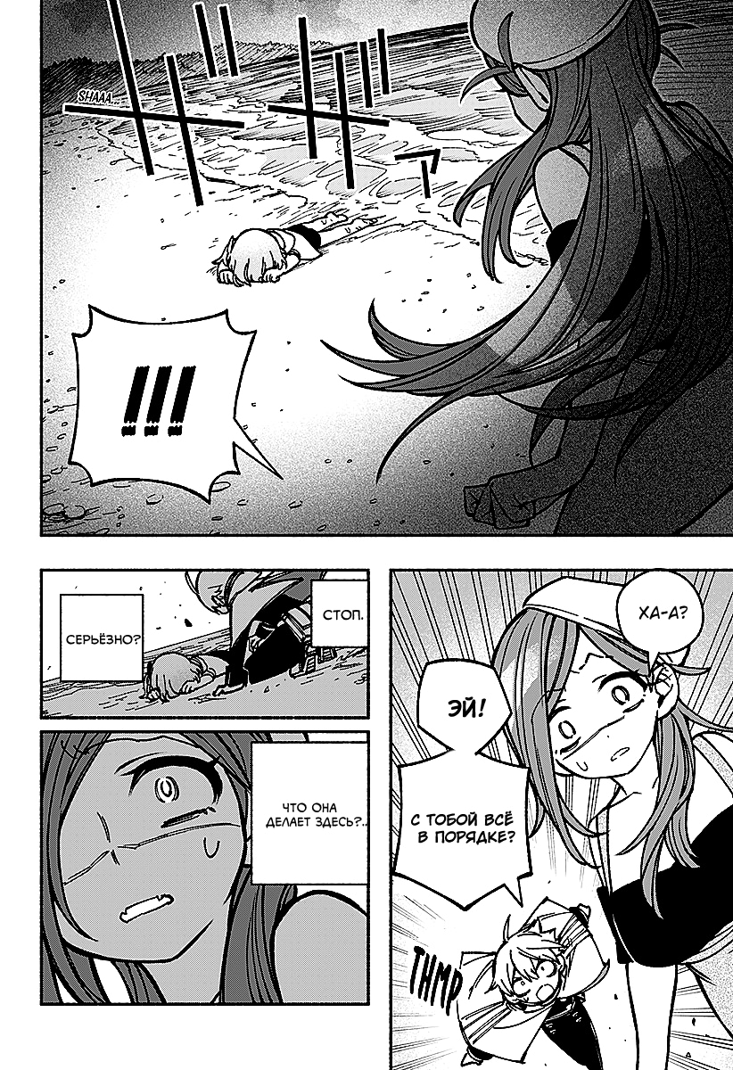 Read Заставь влюбиться экзорциста Manga Online