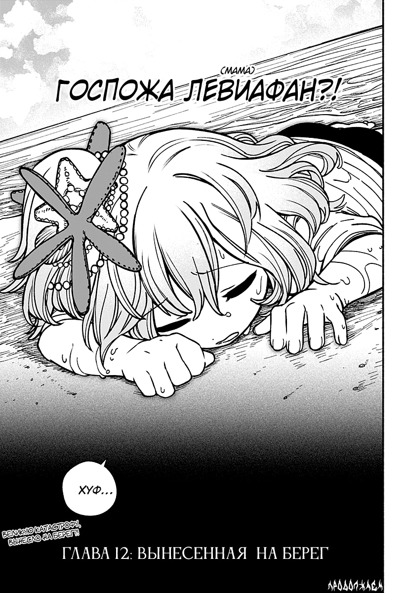 Read Заставь влюбиться экзорциста Manga Online