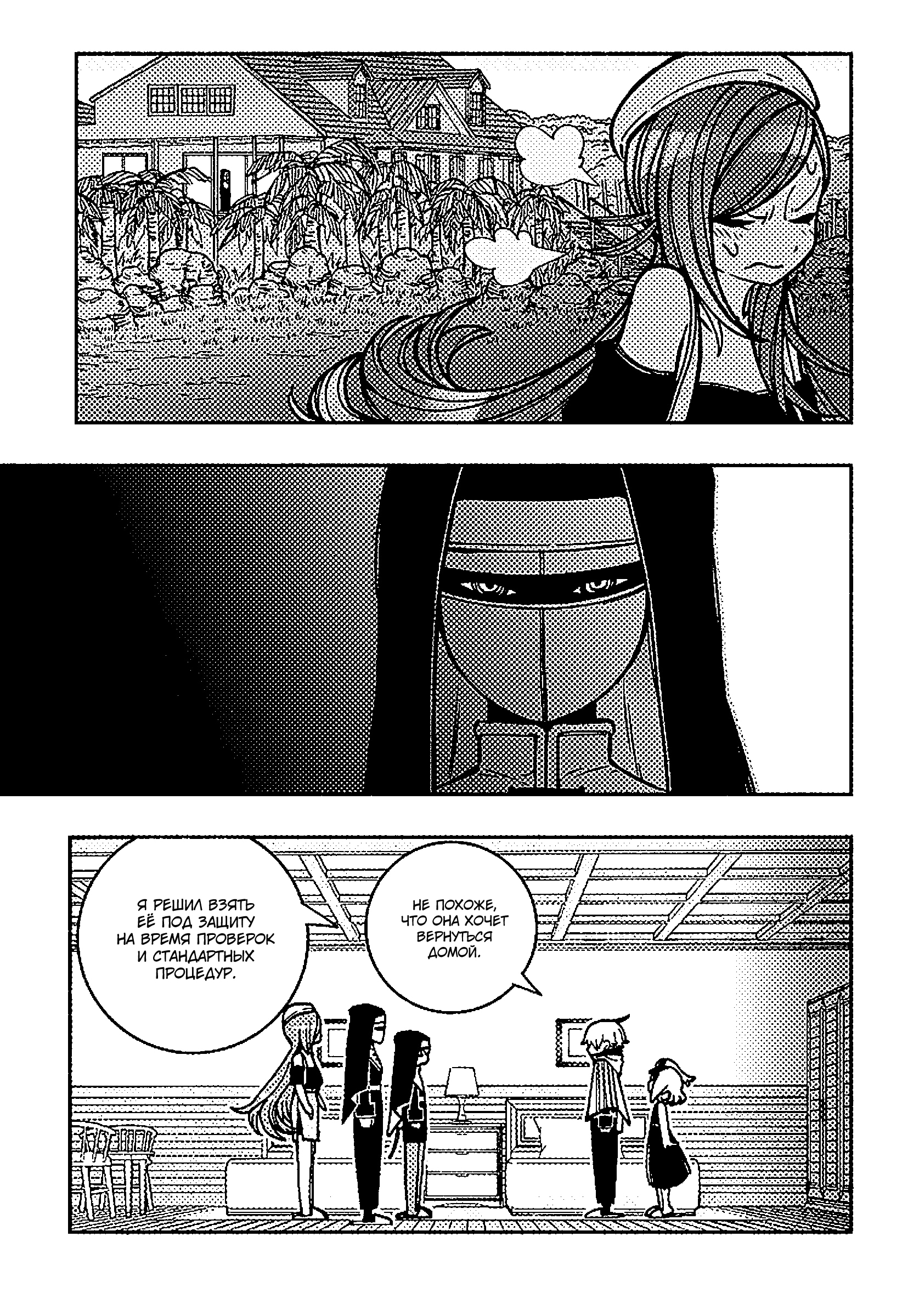 Read Заставь влюбиться экзорциста Manga Online