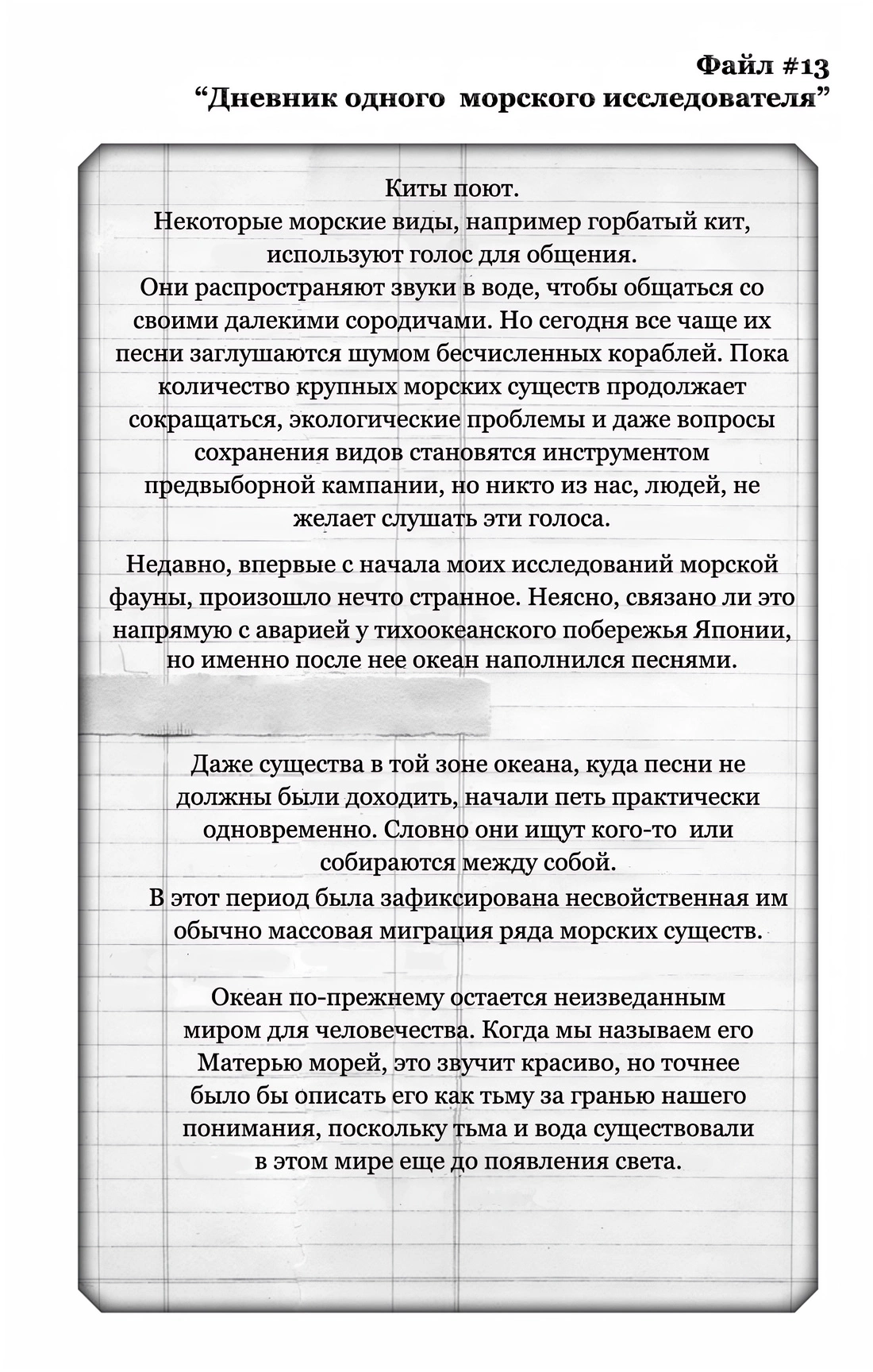 Read Заставь влюбиться экзорциста Manga Online