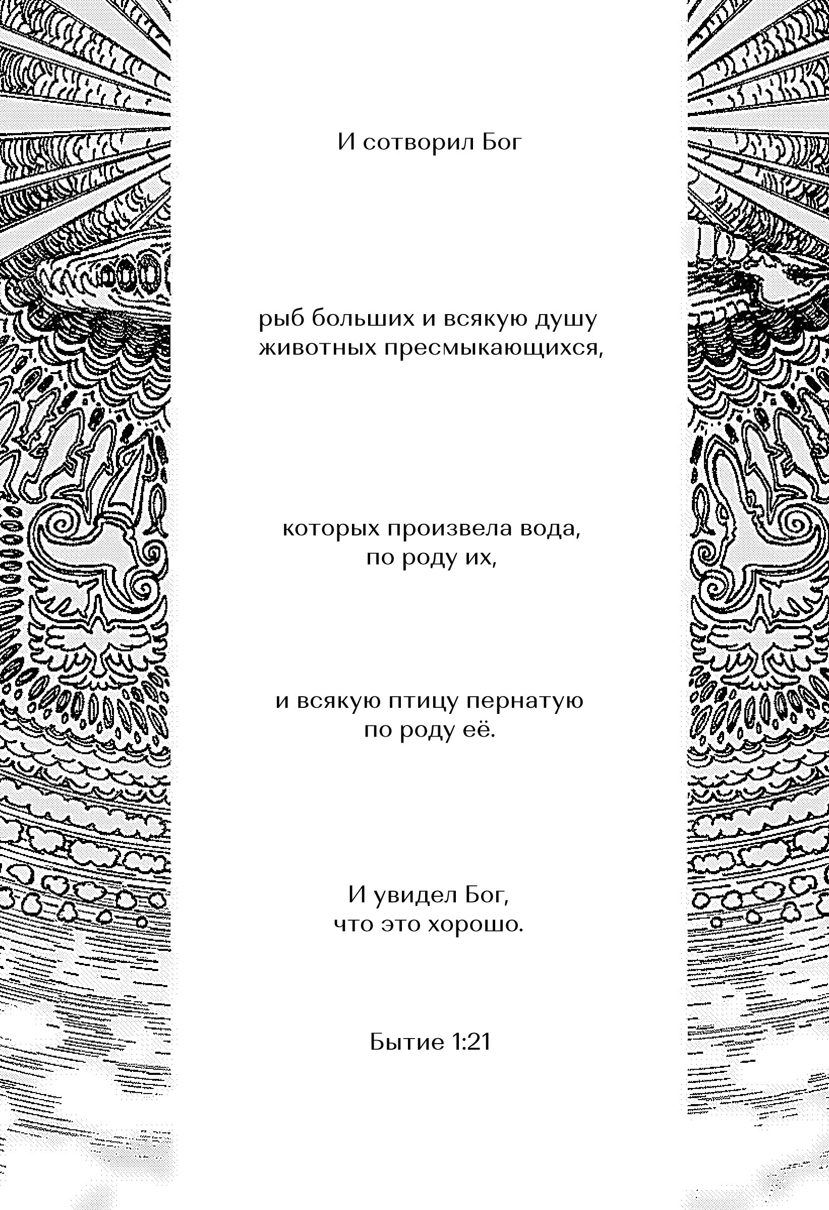 Read Заставь влюбиться экзорциста Manga Online