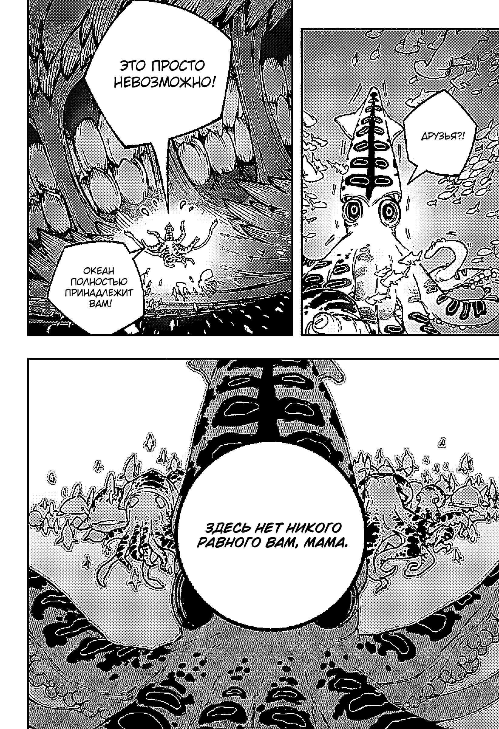 Read Заставь влюбиться экзорциста Manga Online