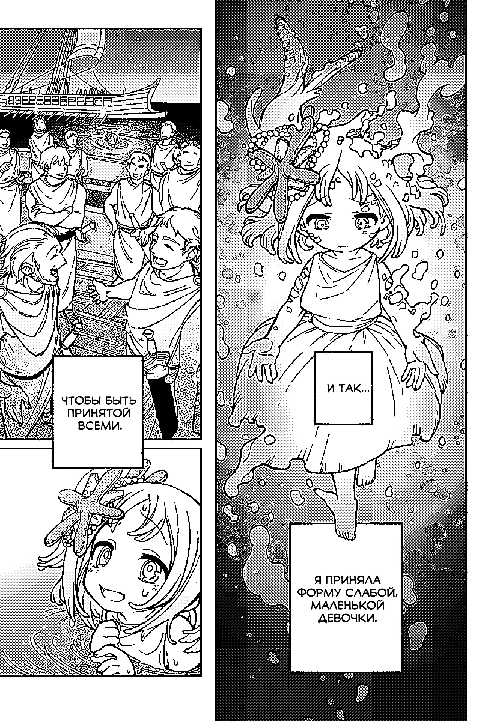 Read Заставь влюбиться экзорциста Manga Online