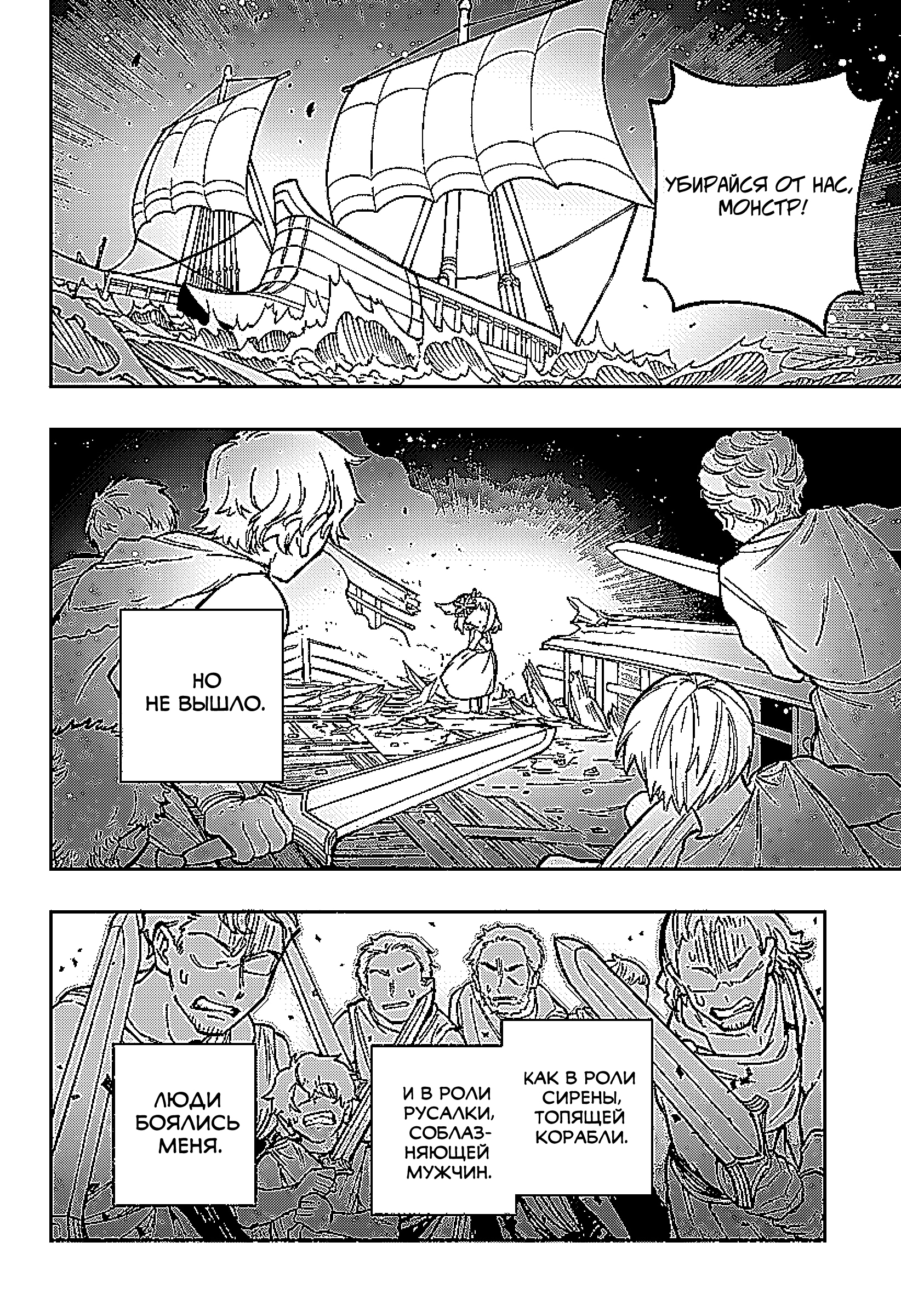 Read Заставь влюбиться экзорциста Manga Online