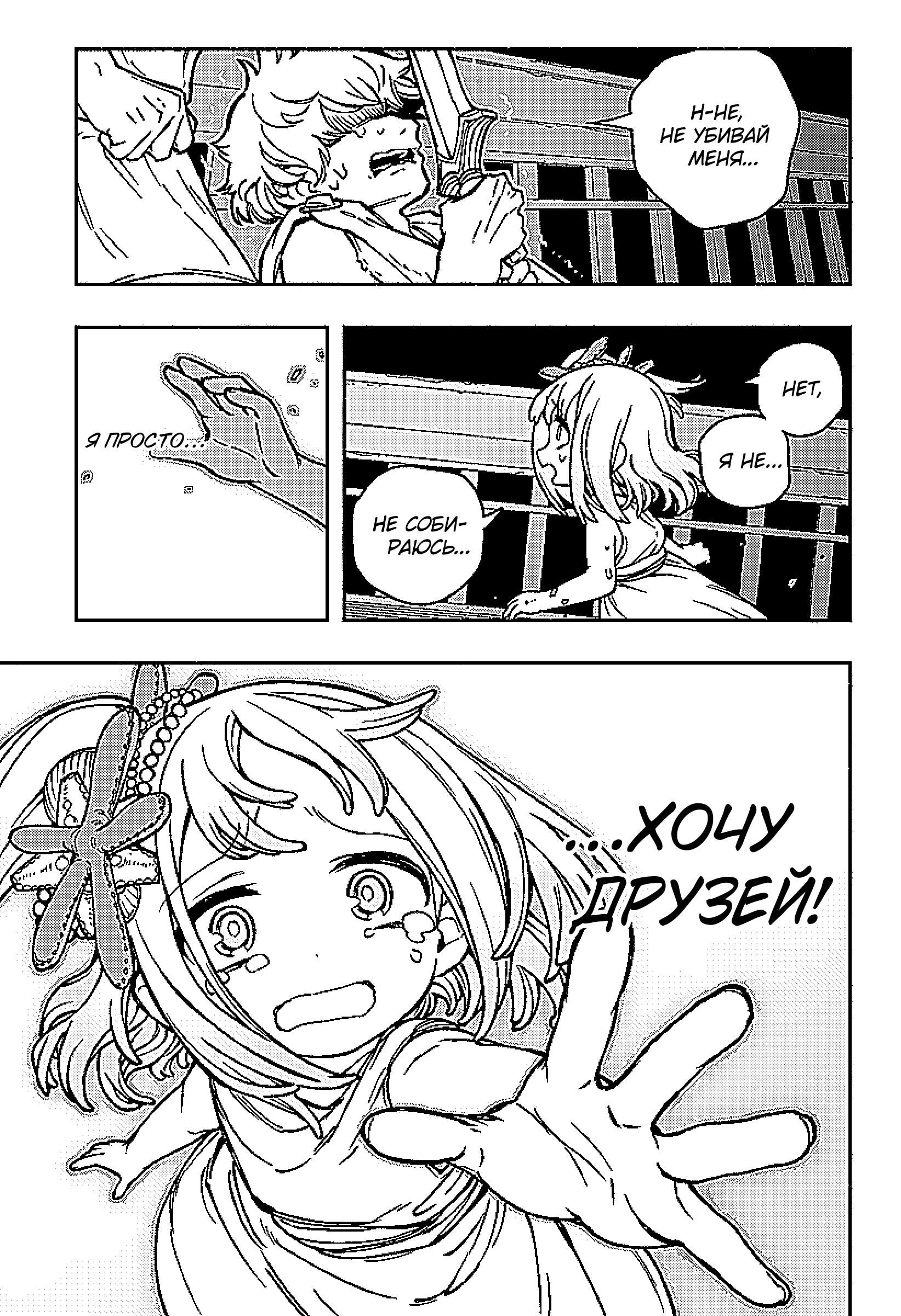 Read Заставь влюбиться экзорциста Manga Online