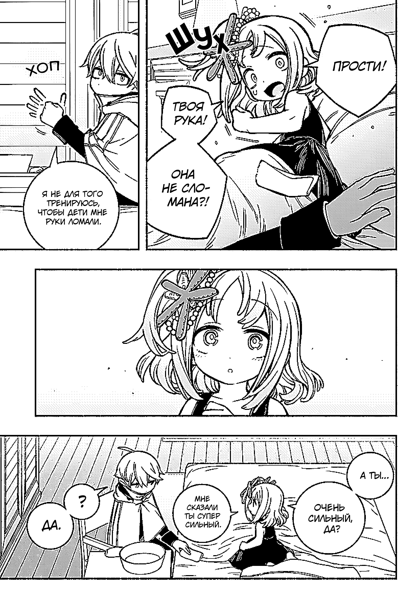 Read Заставь влюбиться экзорциста Manga Online