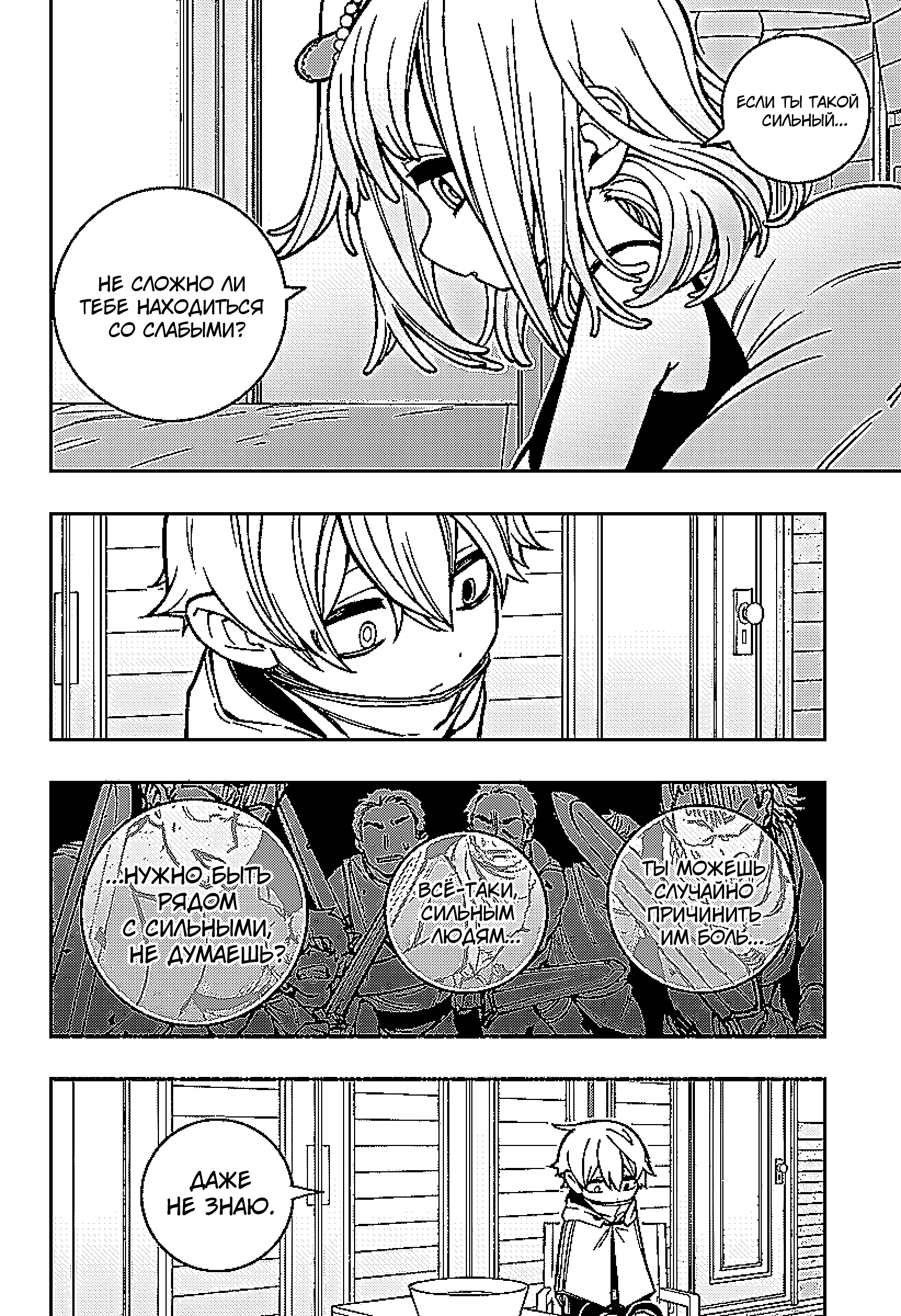 Read Заставь влюбиться экзорциста Manga Online