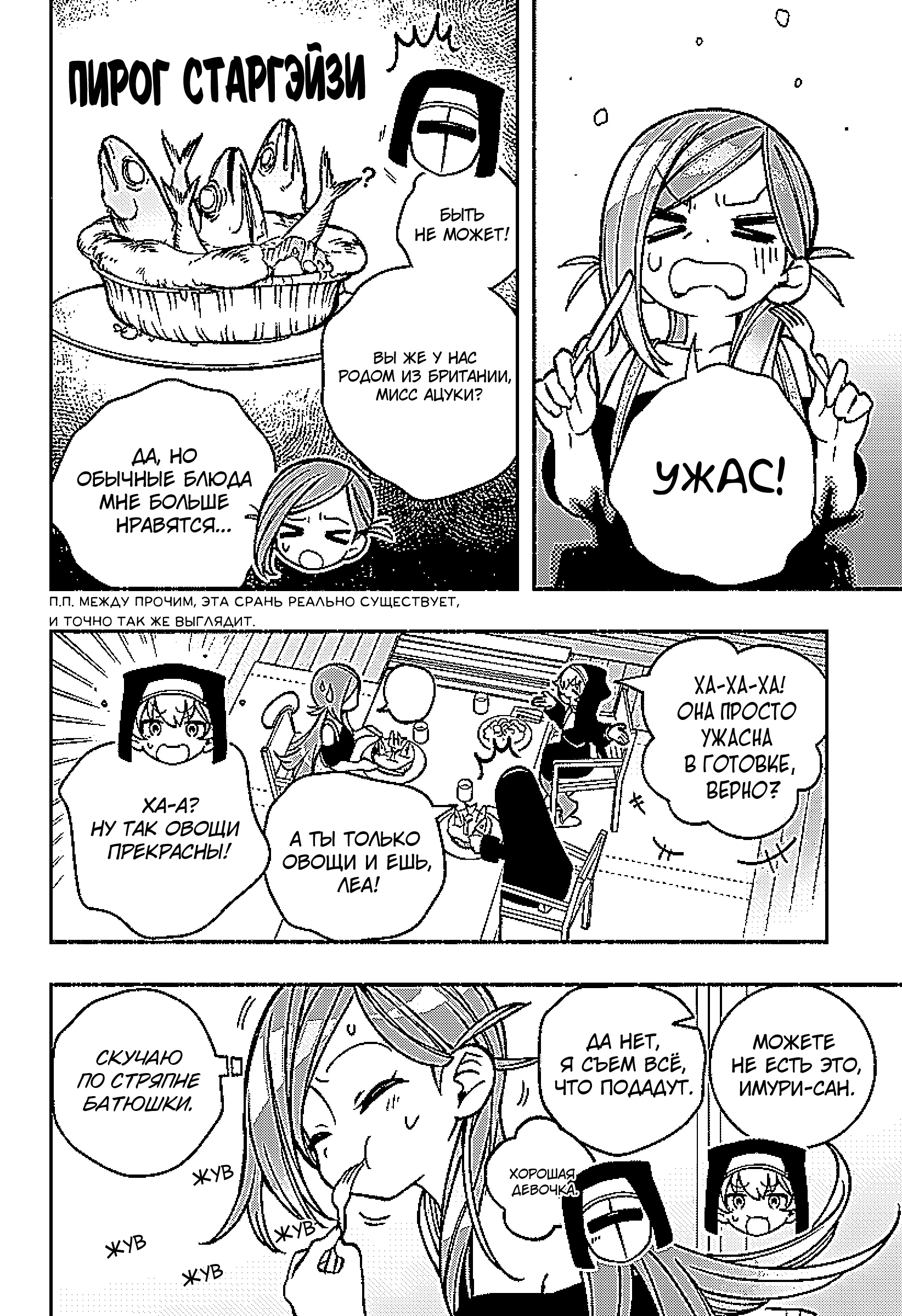 Read Заставь влюбиться экзорциста Manga Online