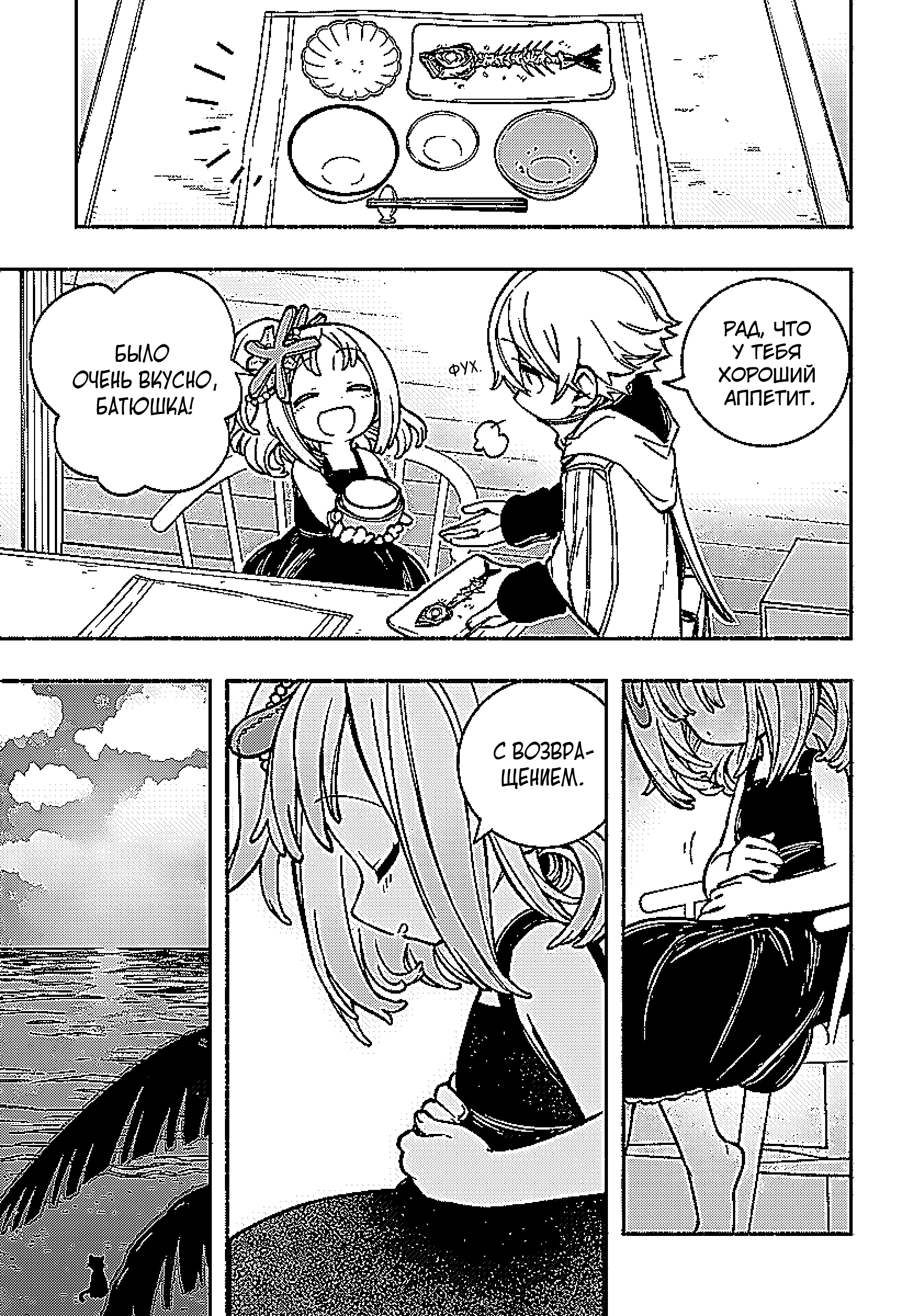 Read Заставь влюбиться экзорциста Manga Online