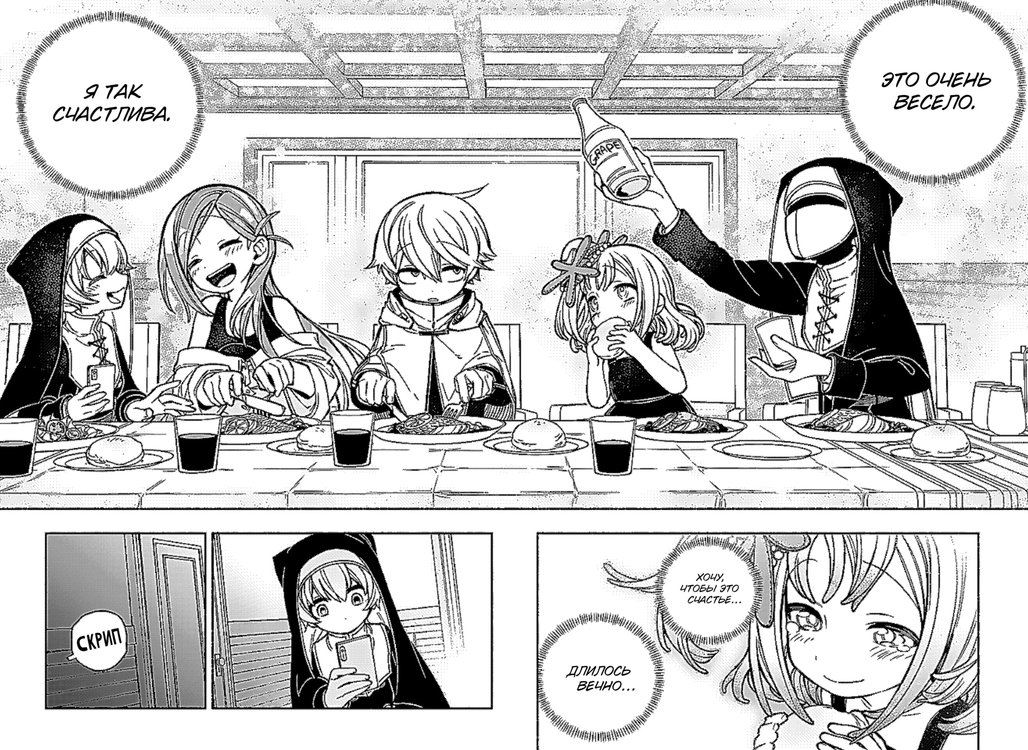 Read Заставь влюбиться экзорциста Manga Online