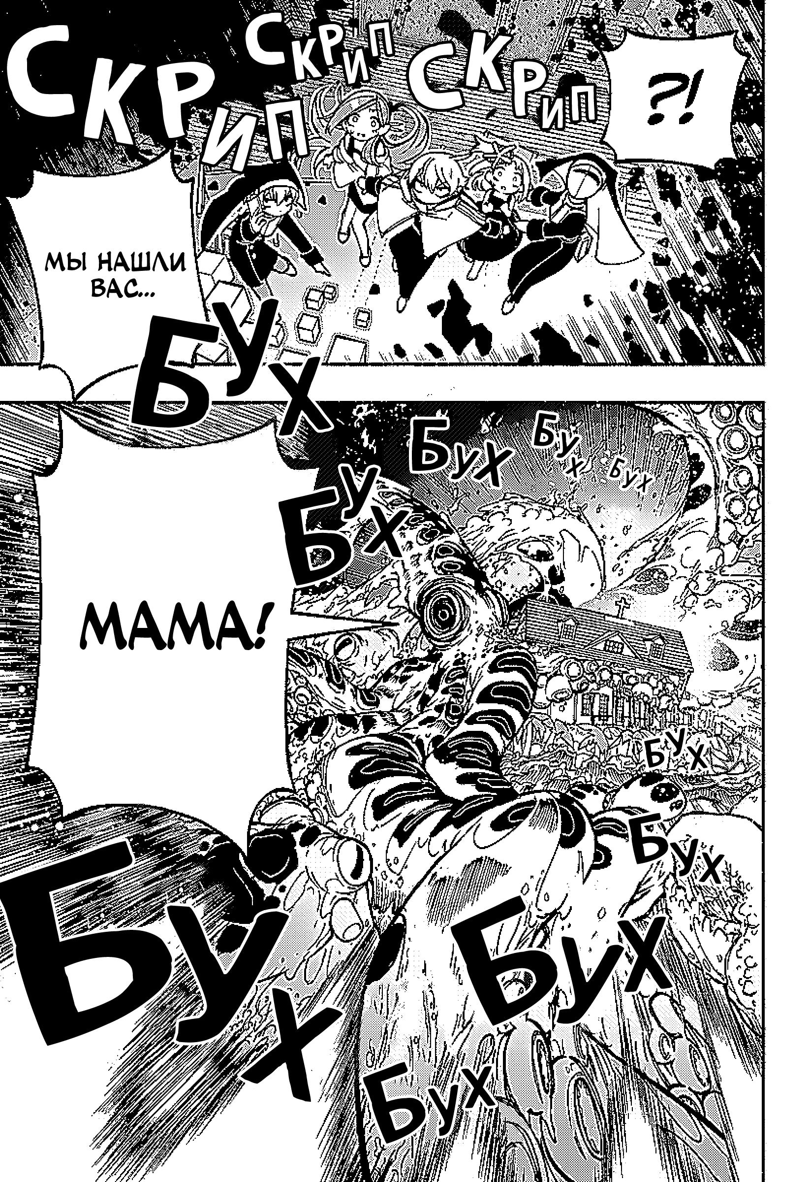 Read Заставь влюбиться экзорциста Manga Online