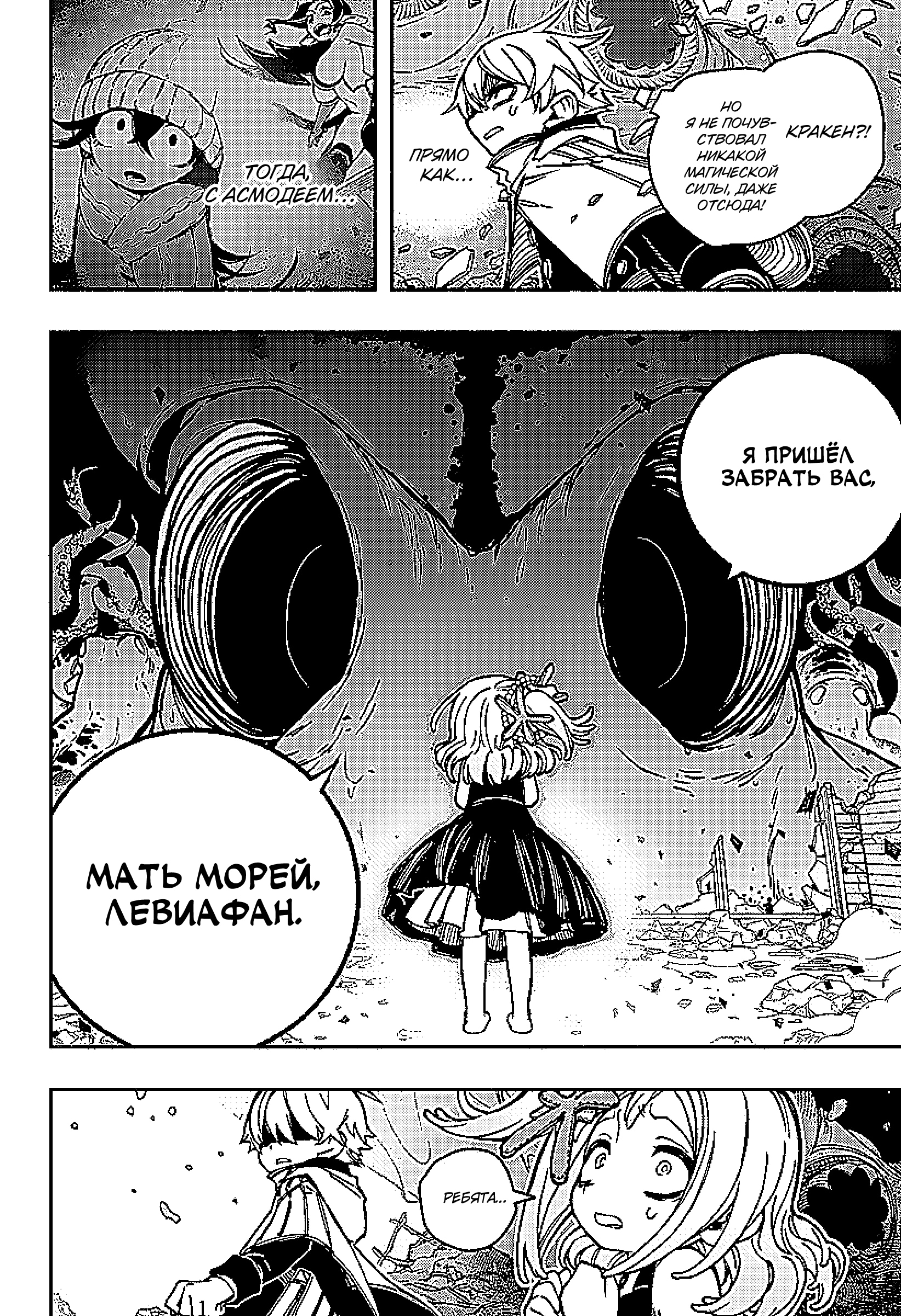 Read Заставь влюбиться экзорциста Manga Online