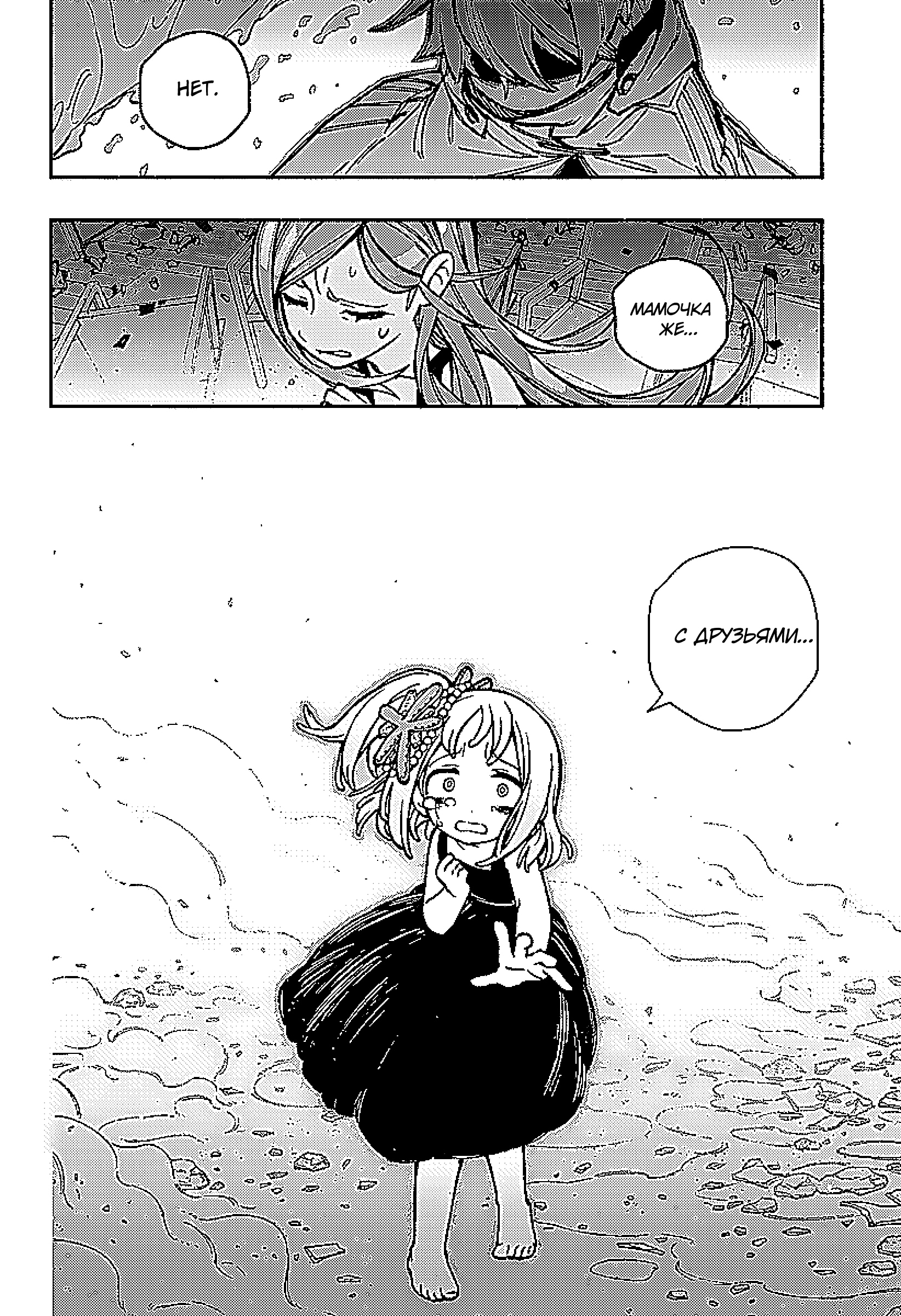 Read Заставь влюбиться экзорциста Manga Online