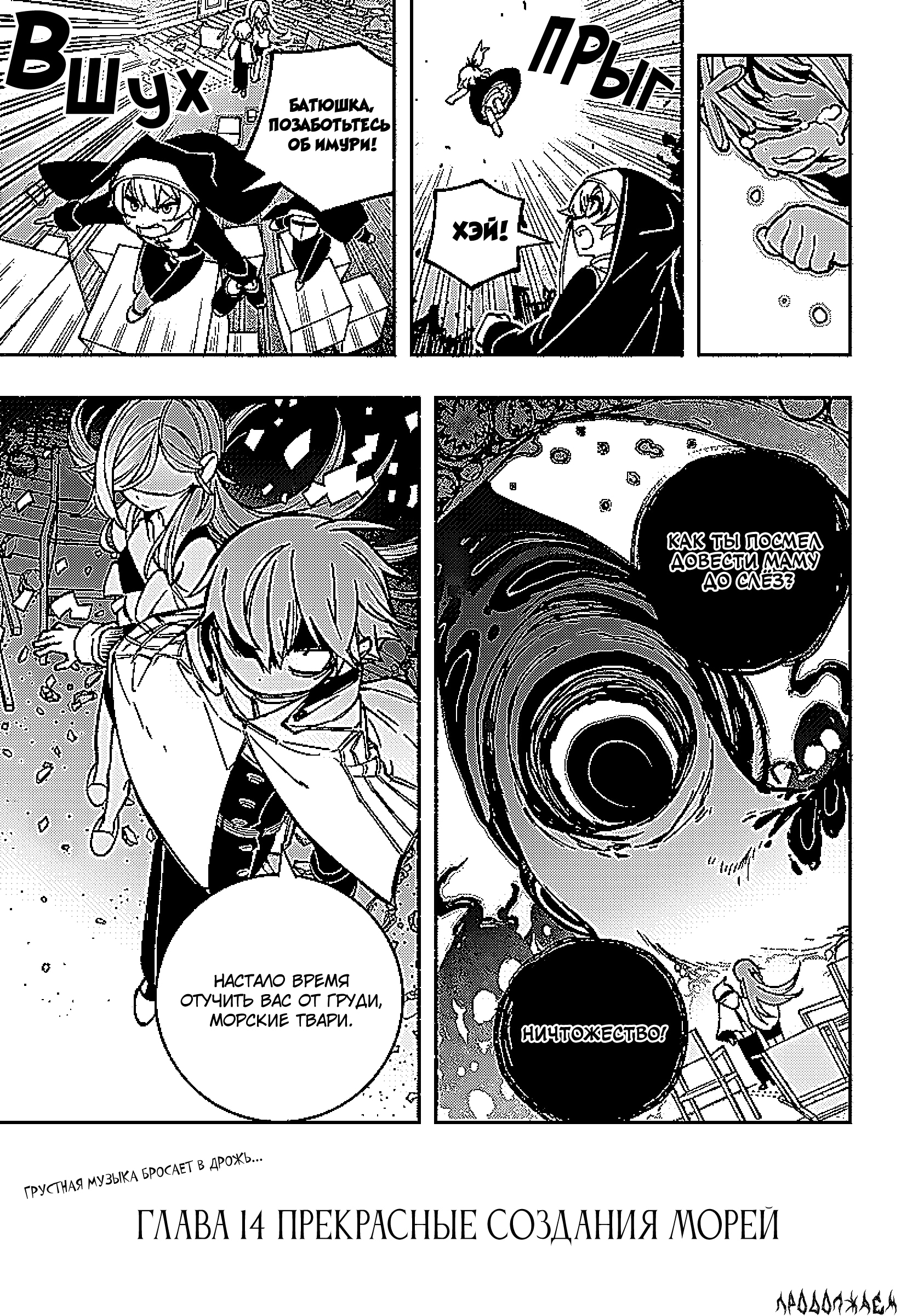 Read Заставь влюбиться экзорциста Manga Online