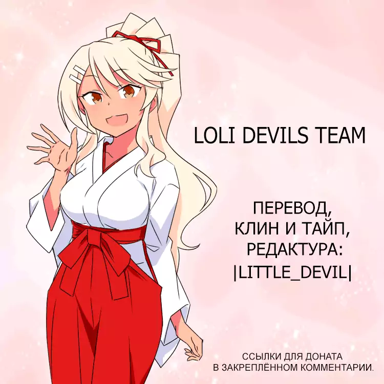 Read Заставь влюбиться экзорциста Manga Online